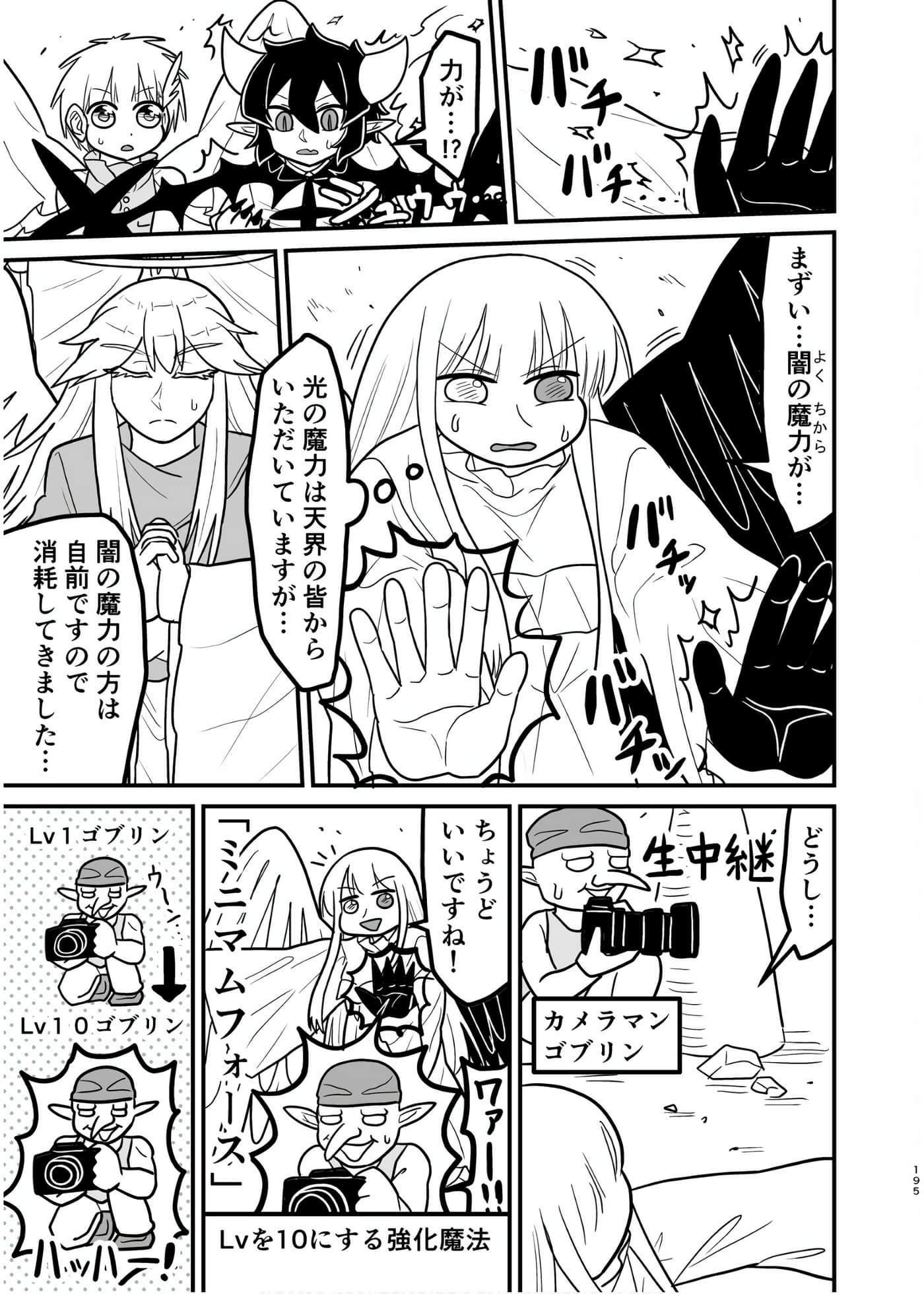 Page 194