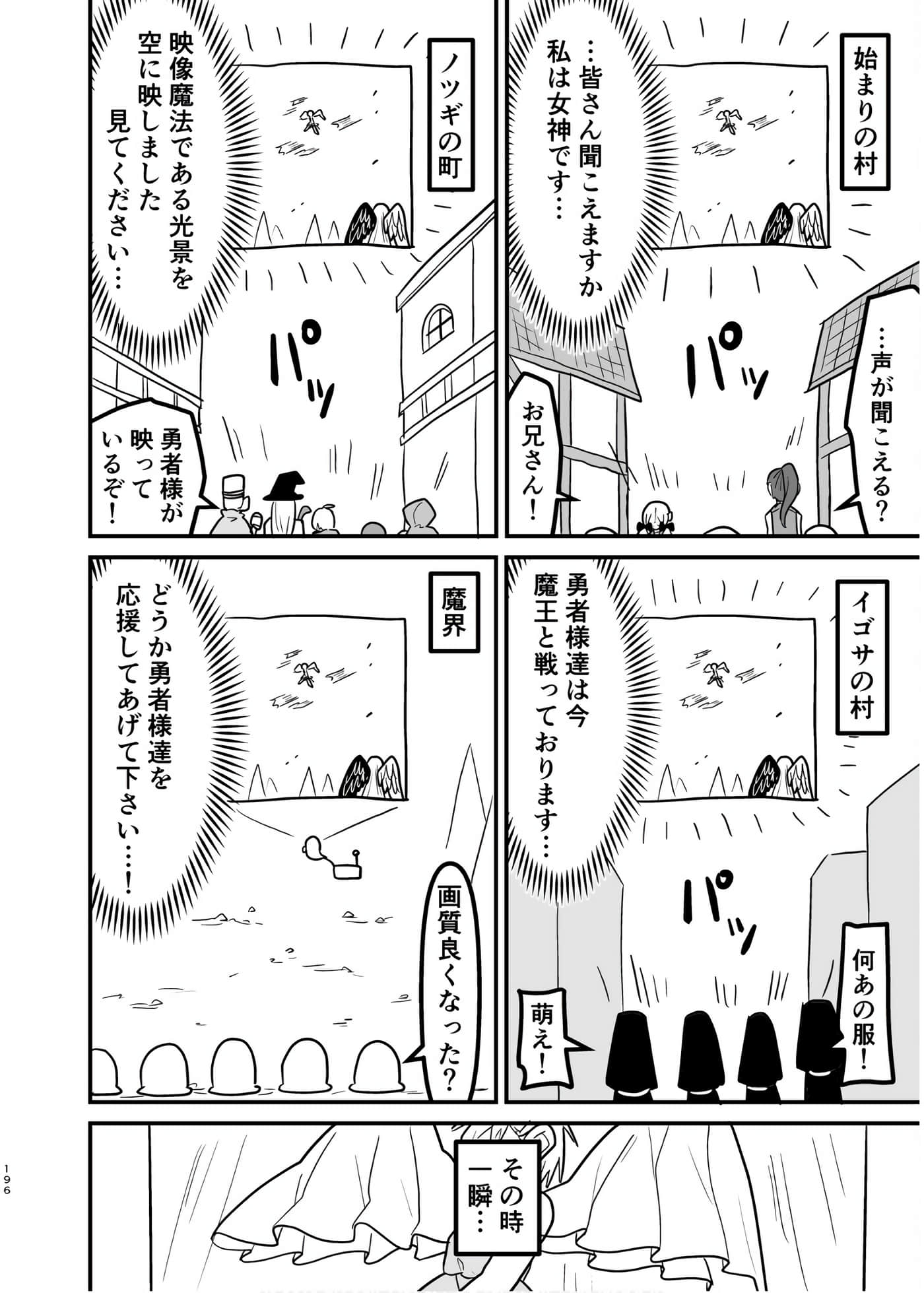 Page 195