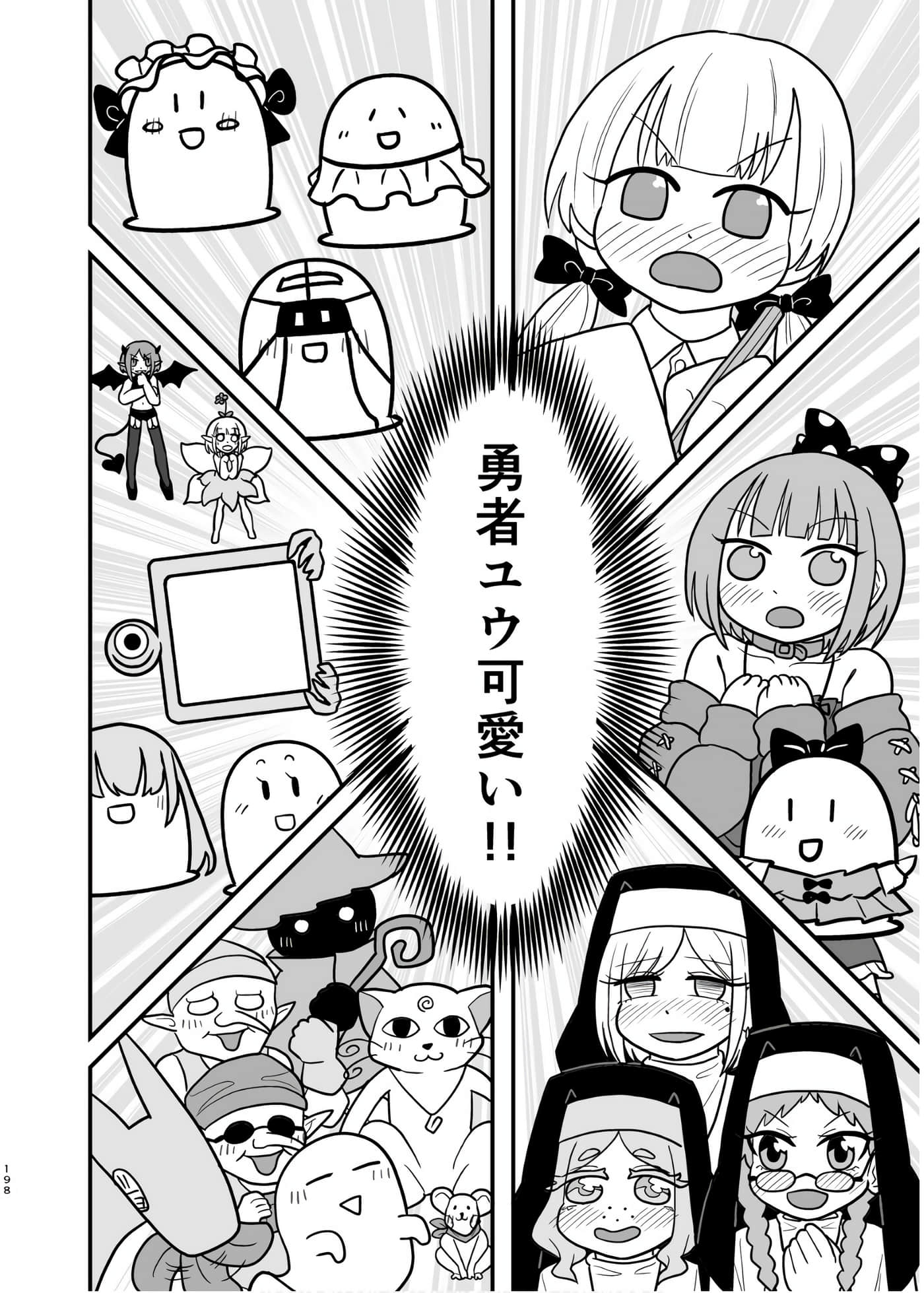Page 197