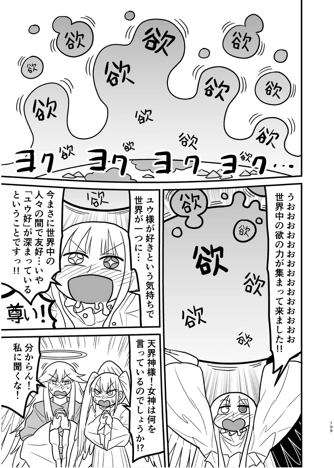 Page 198