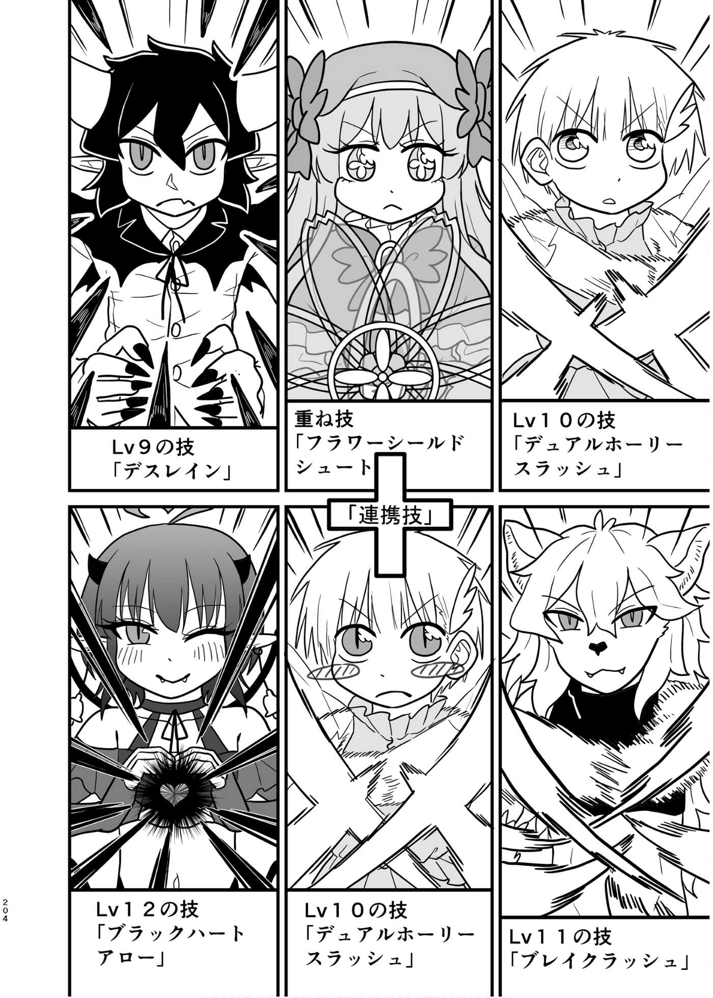 Page 203