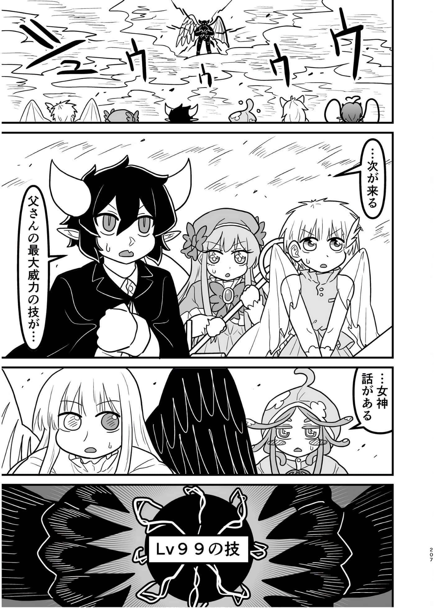 Page 206