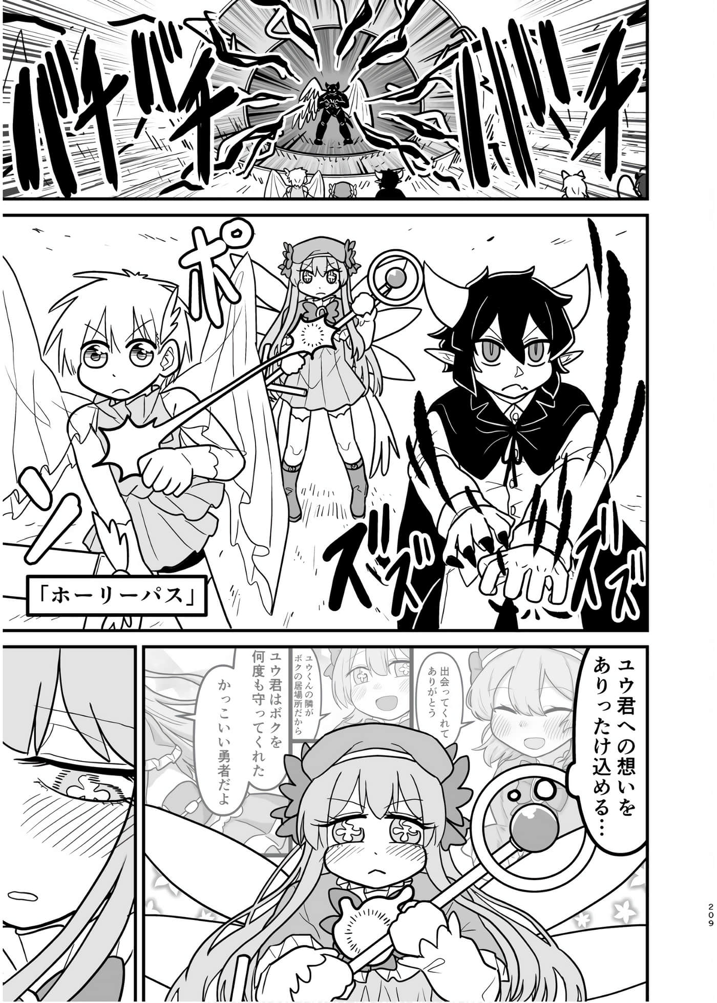 Page 208