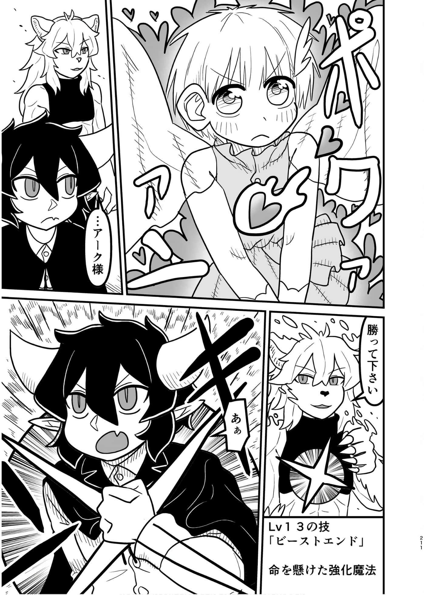 Page 210