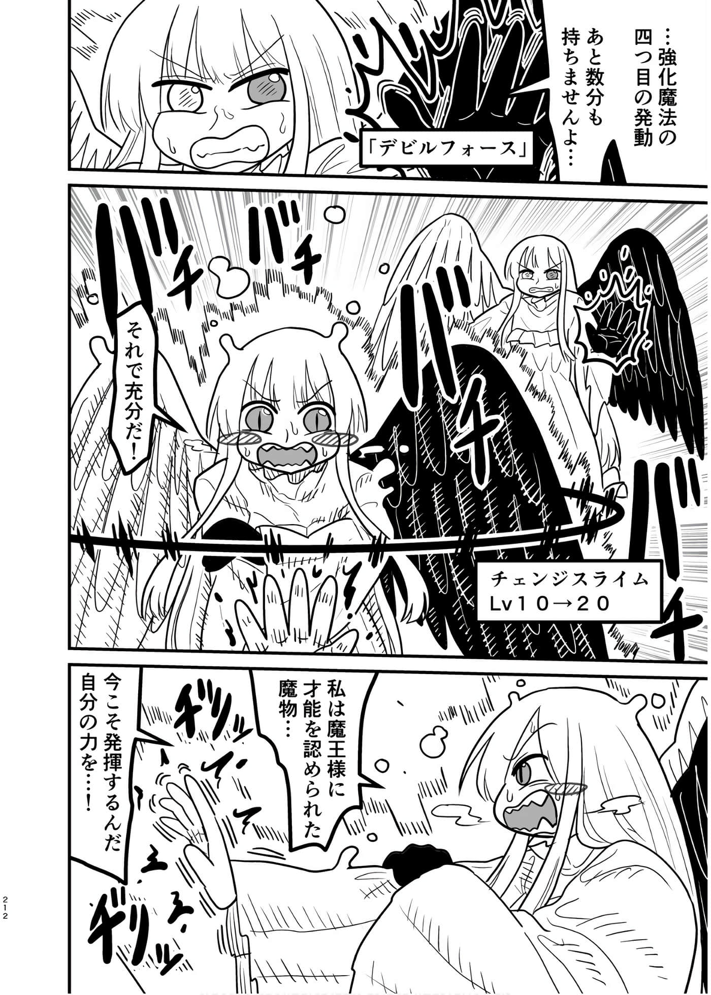Page 211