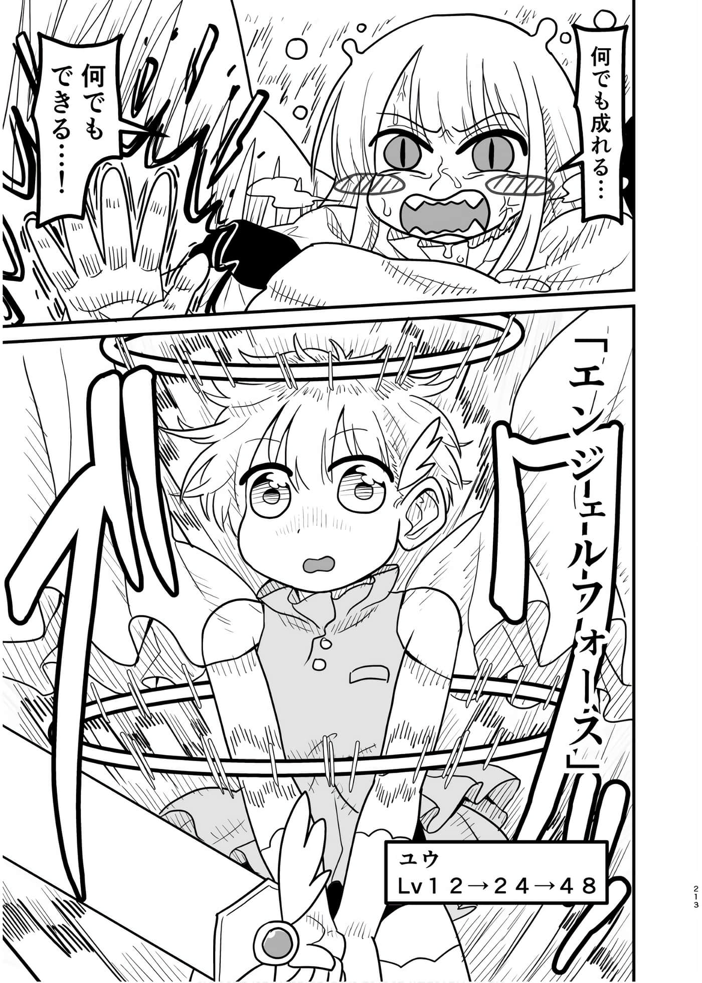 Page 212