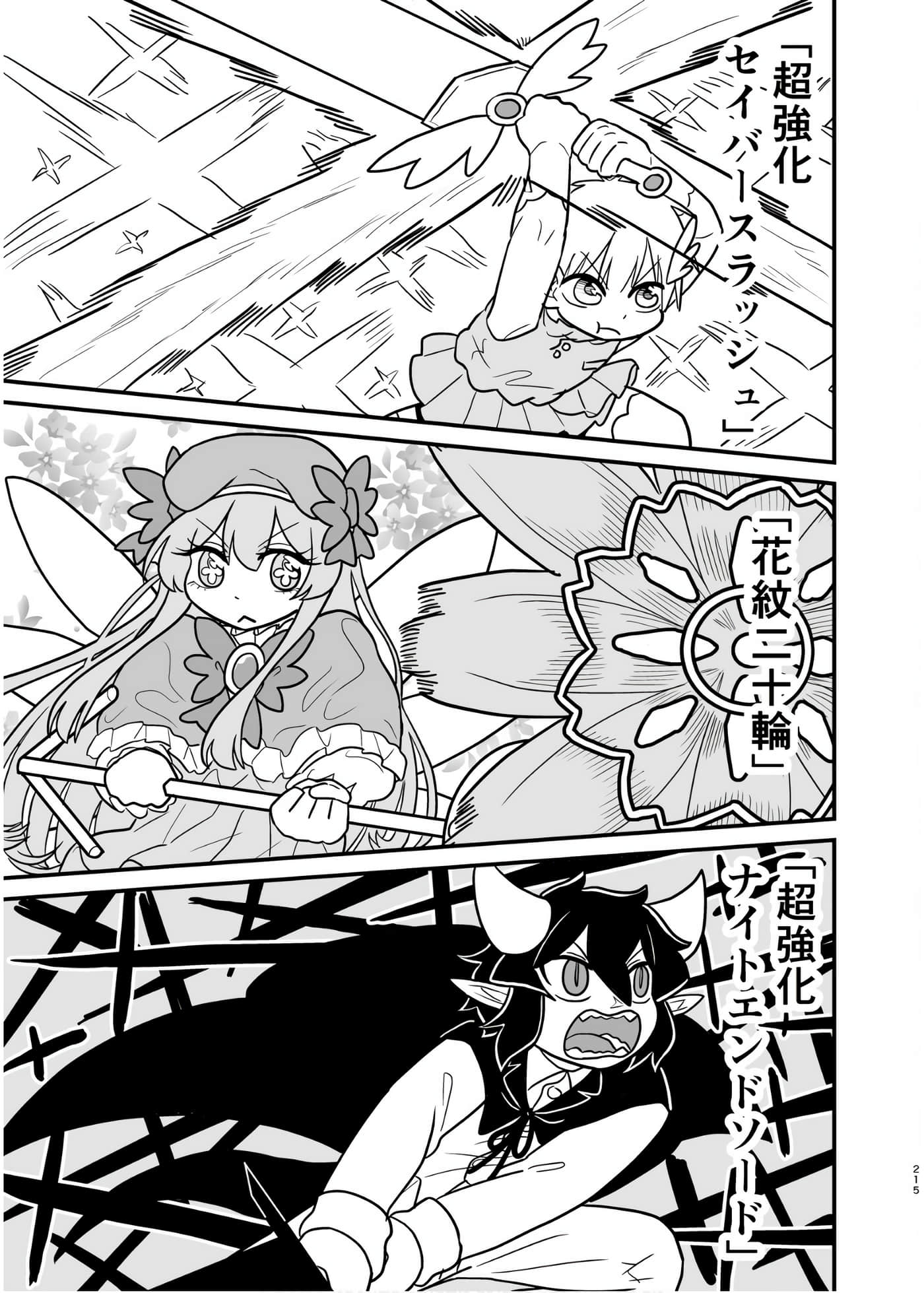 Page 214