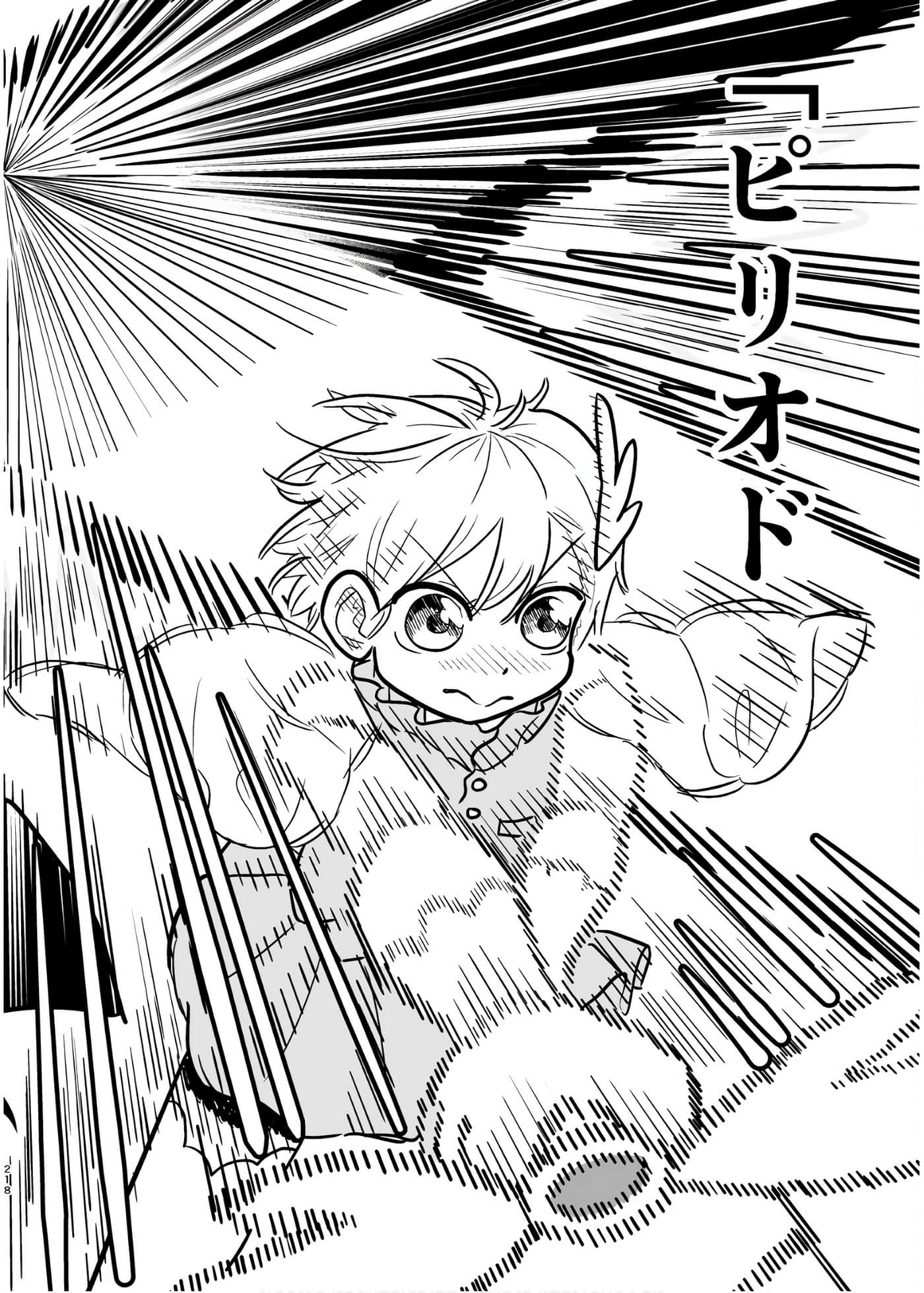 Page 217
