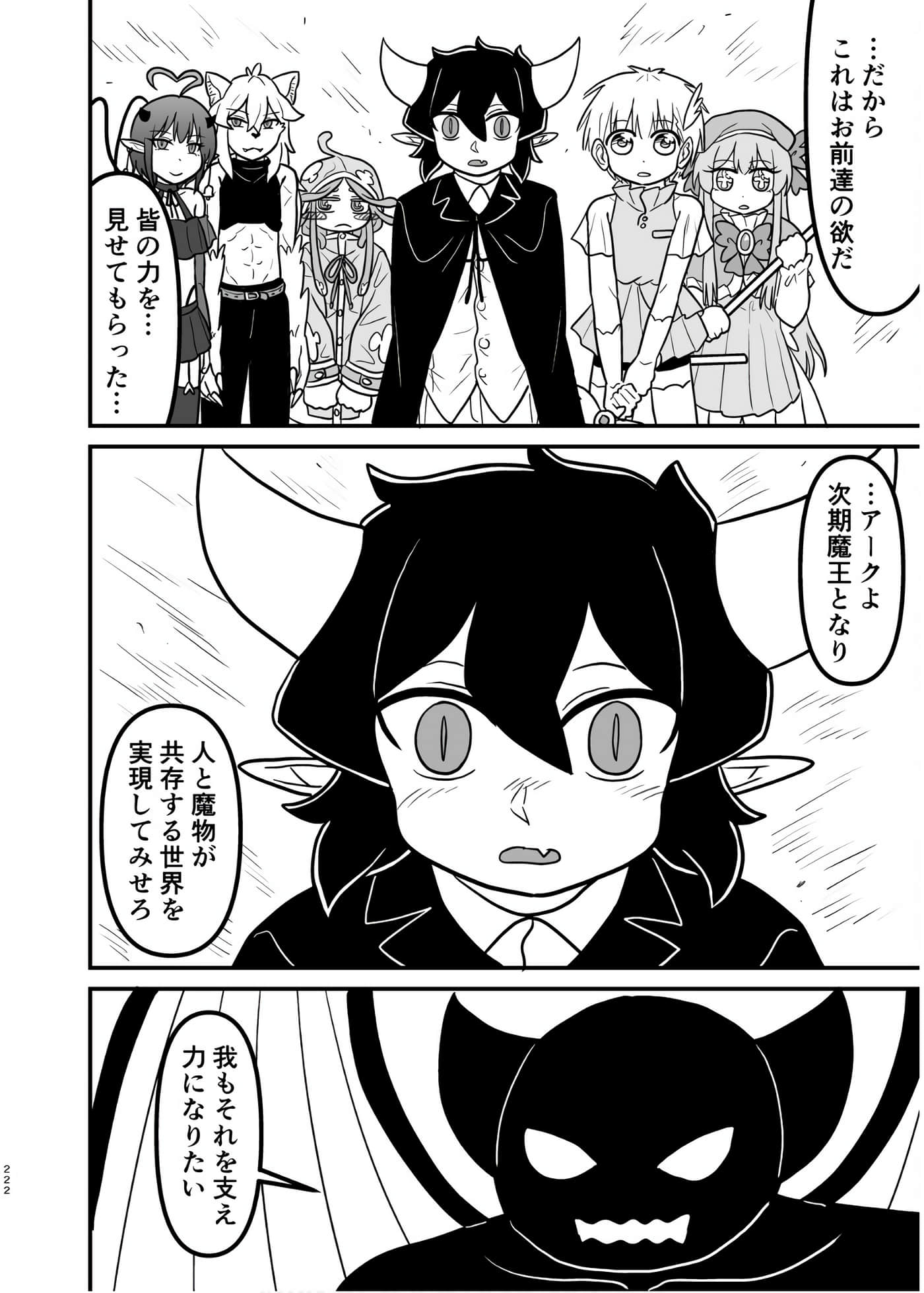 Page 221