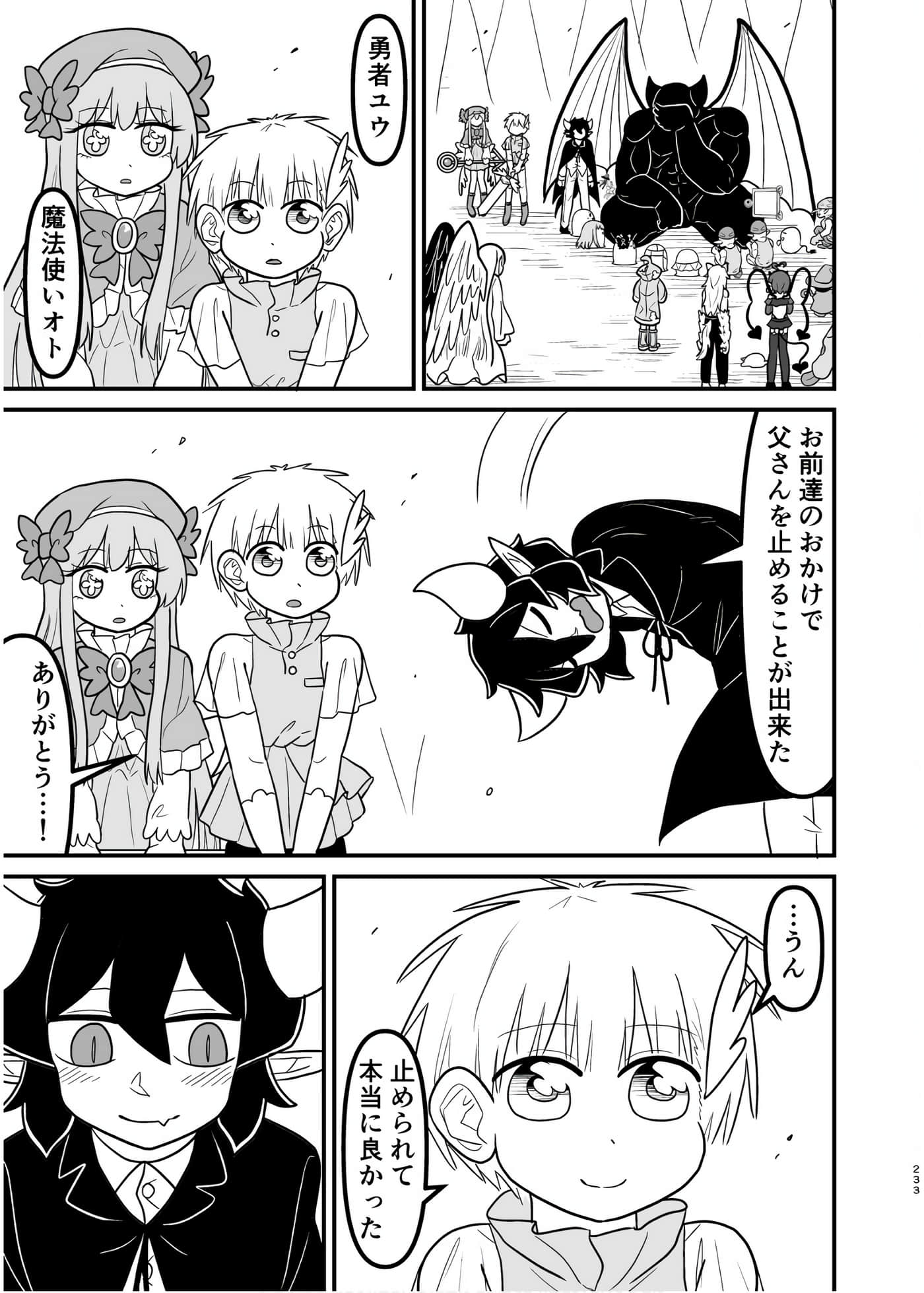 Page 232