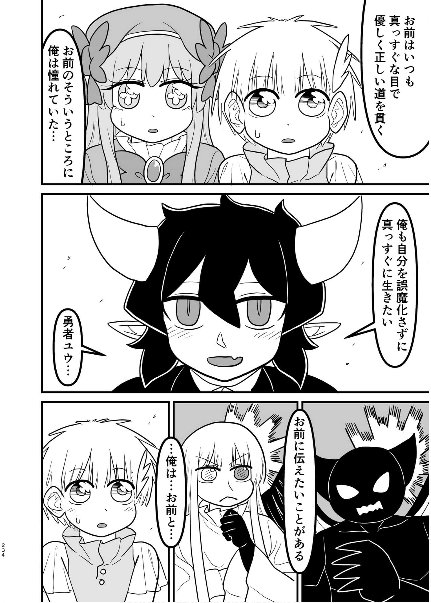 Page 233