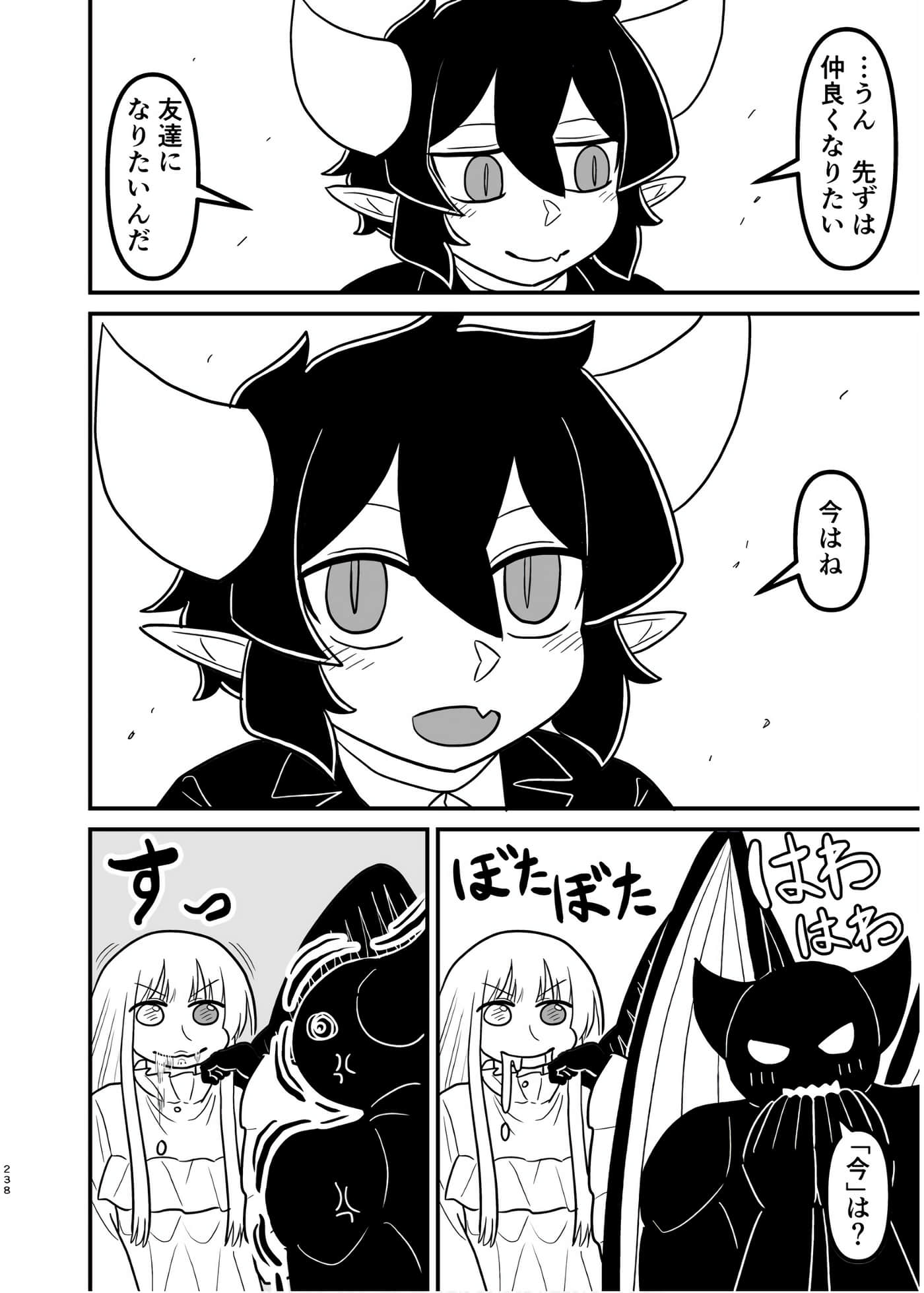 Page 237