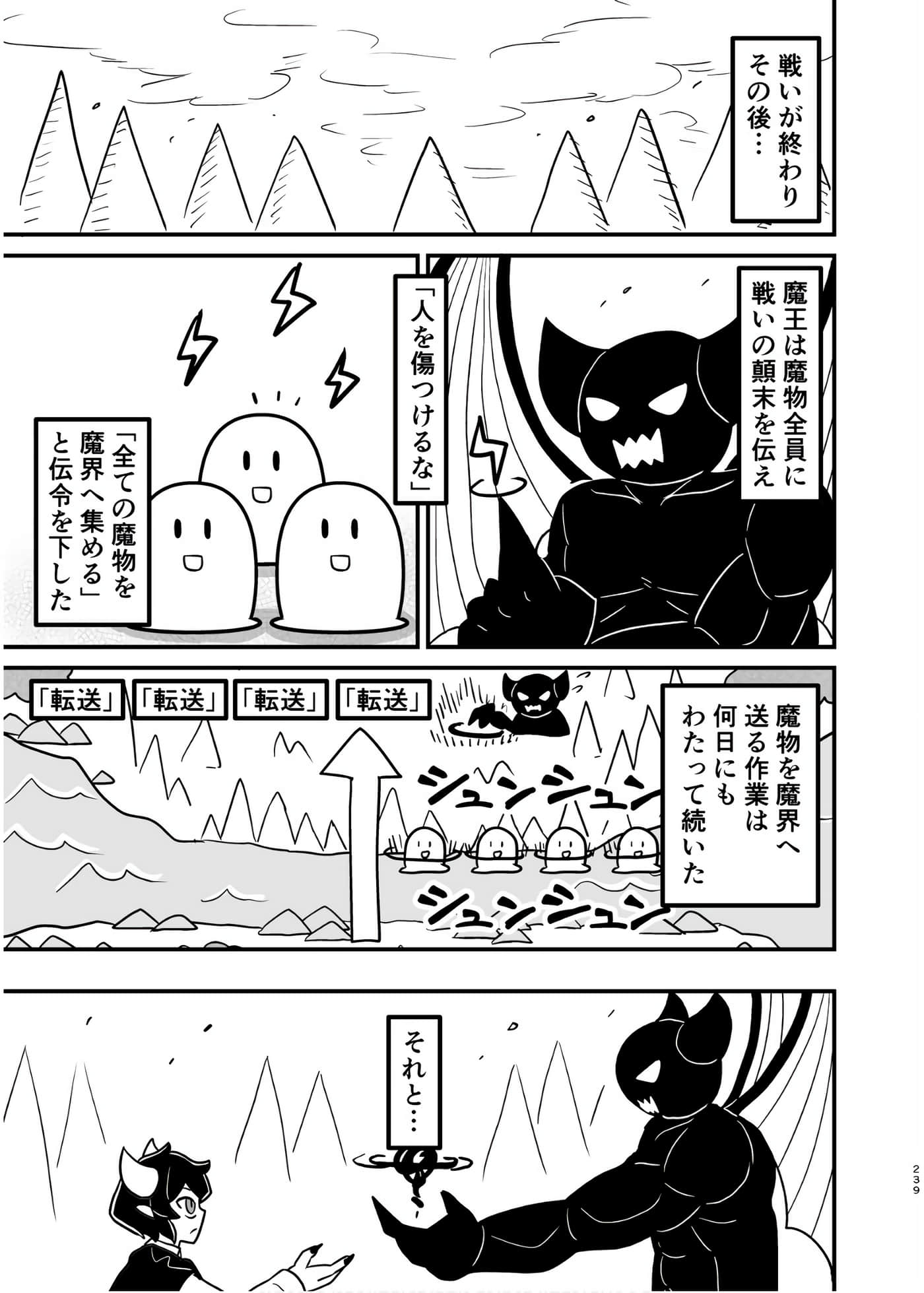 Page 238