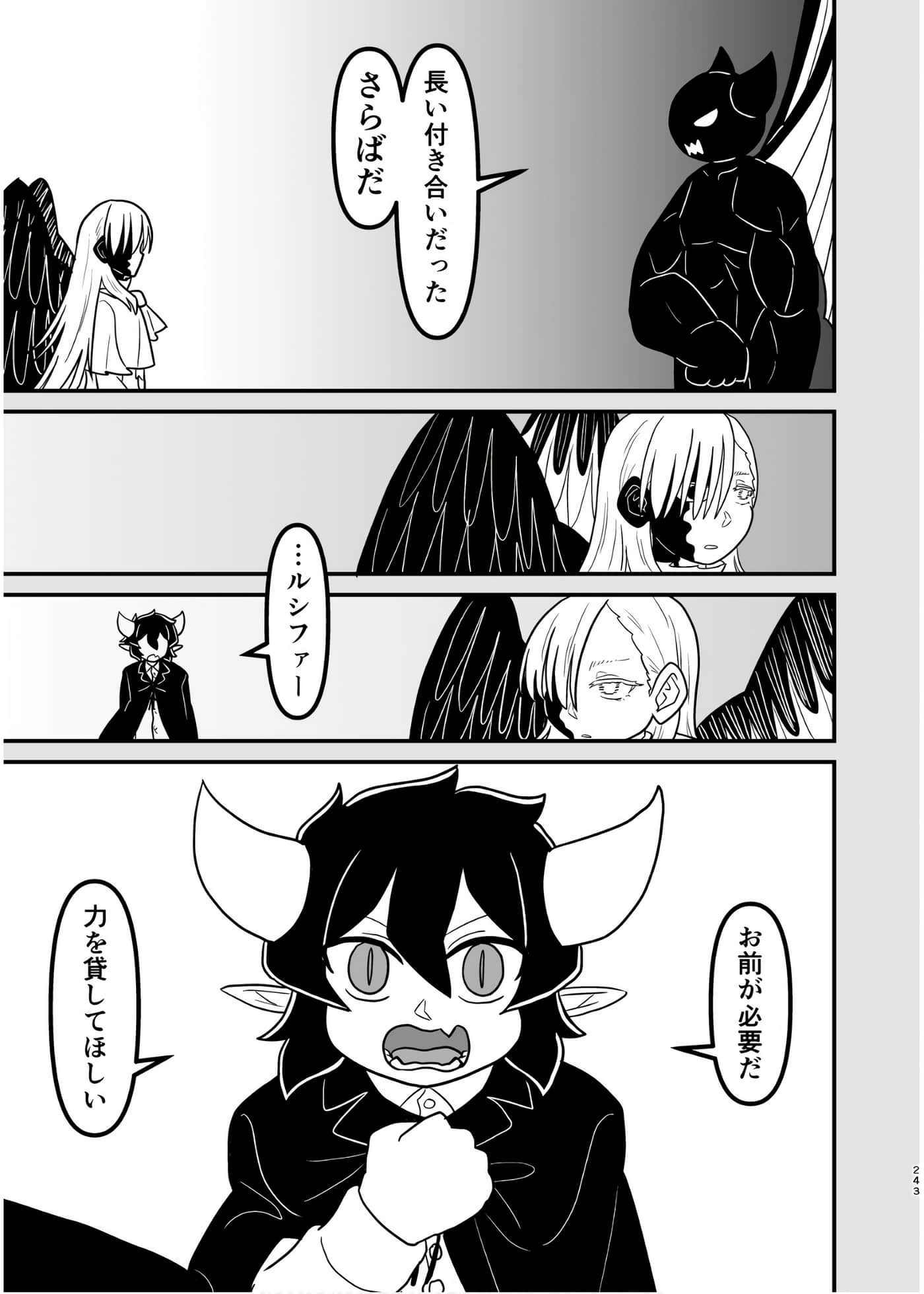 Page 242