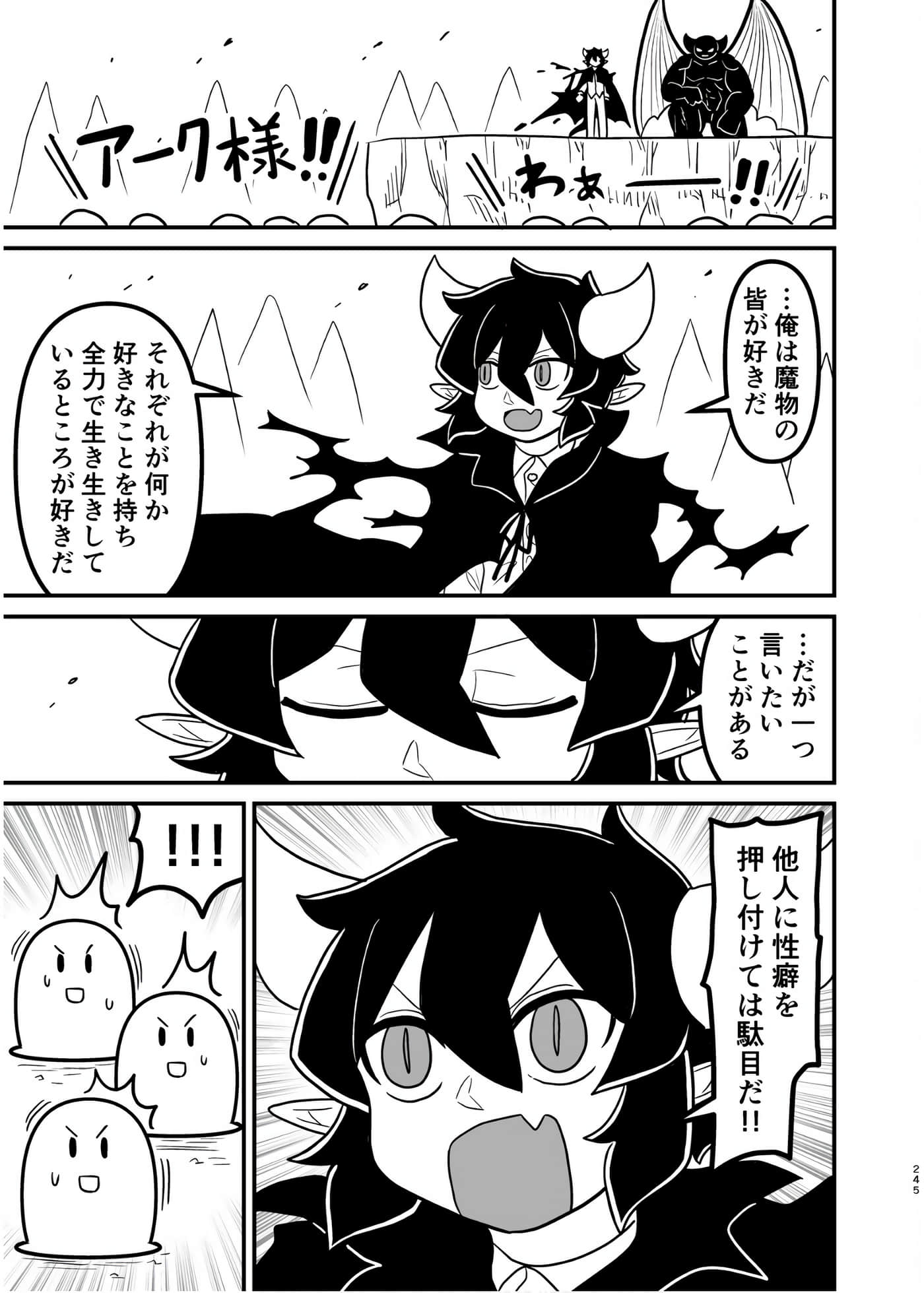 Page 244