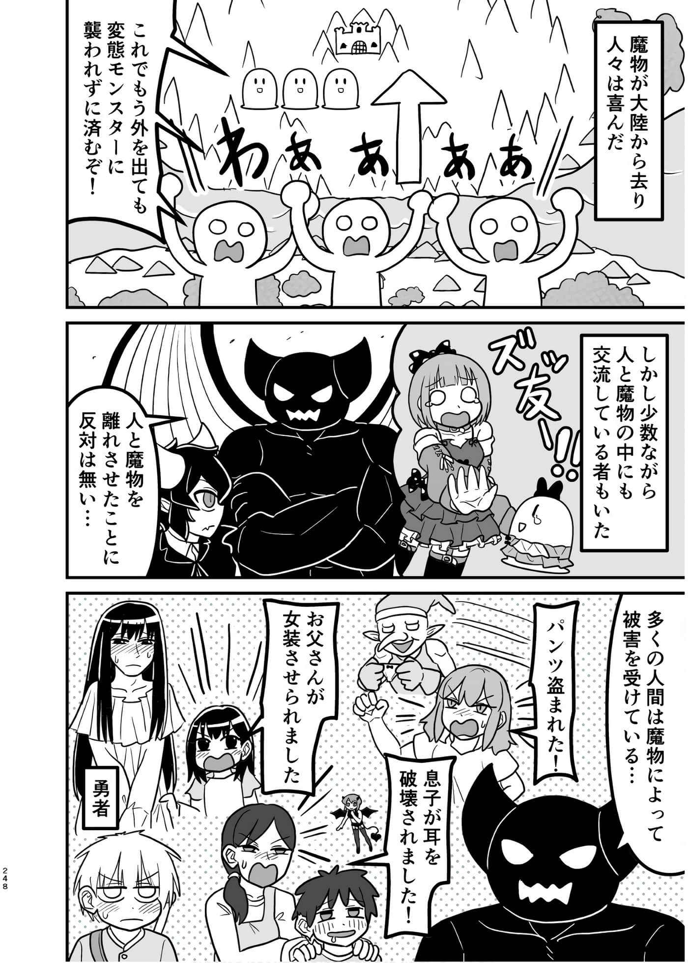 Page 247