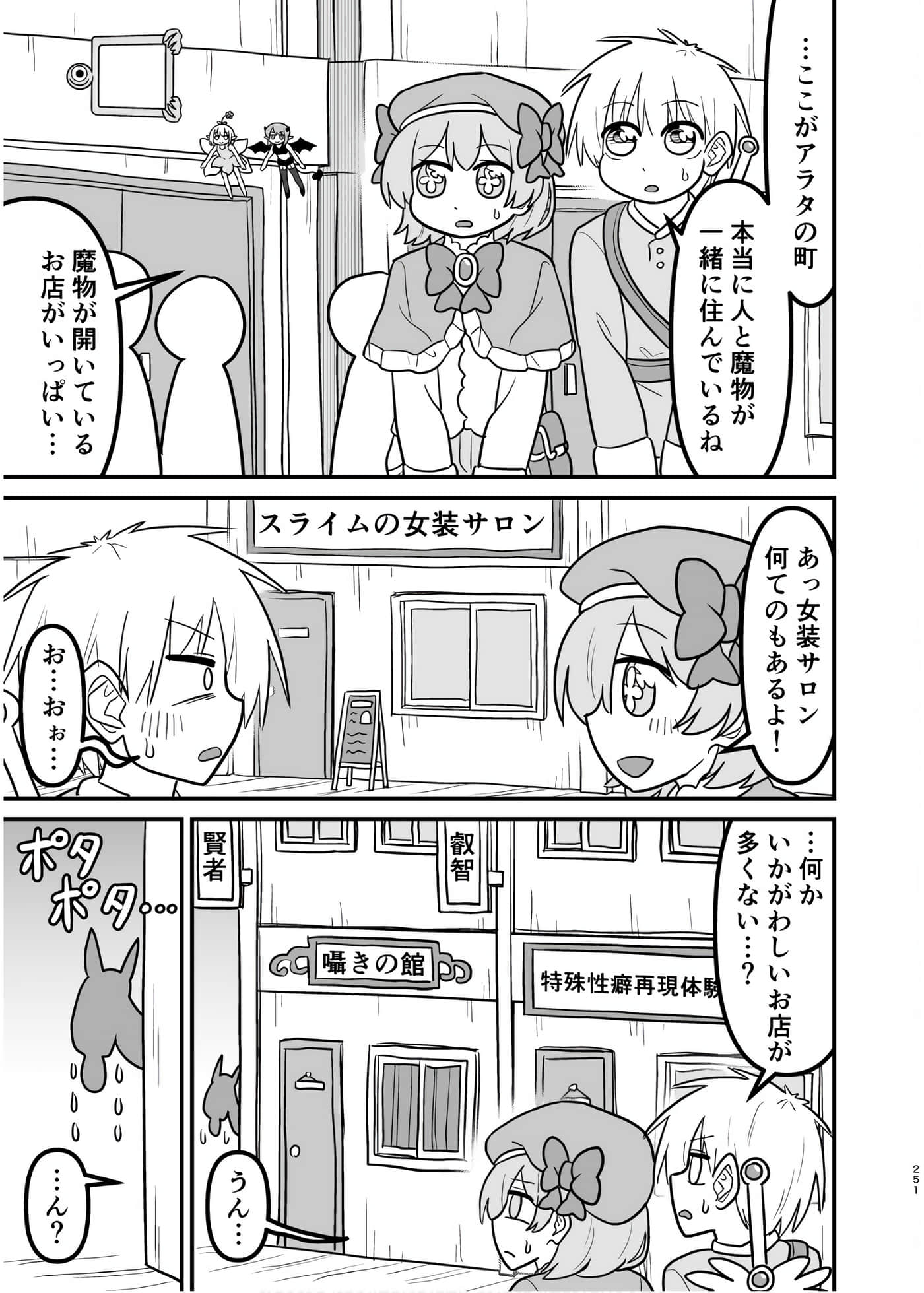 Page 250