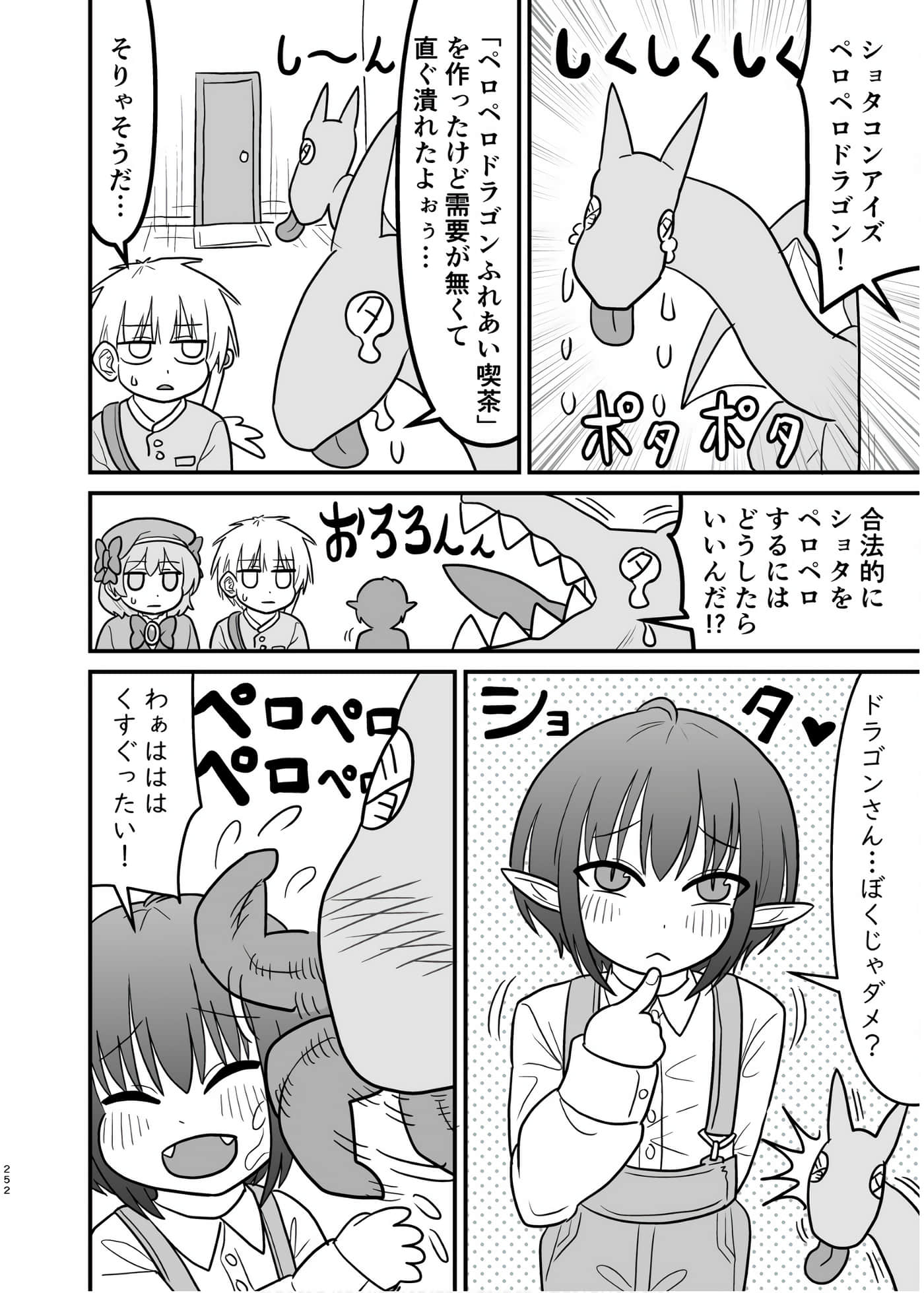 Page 251