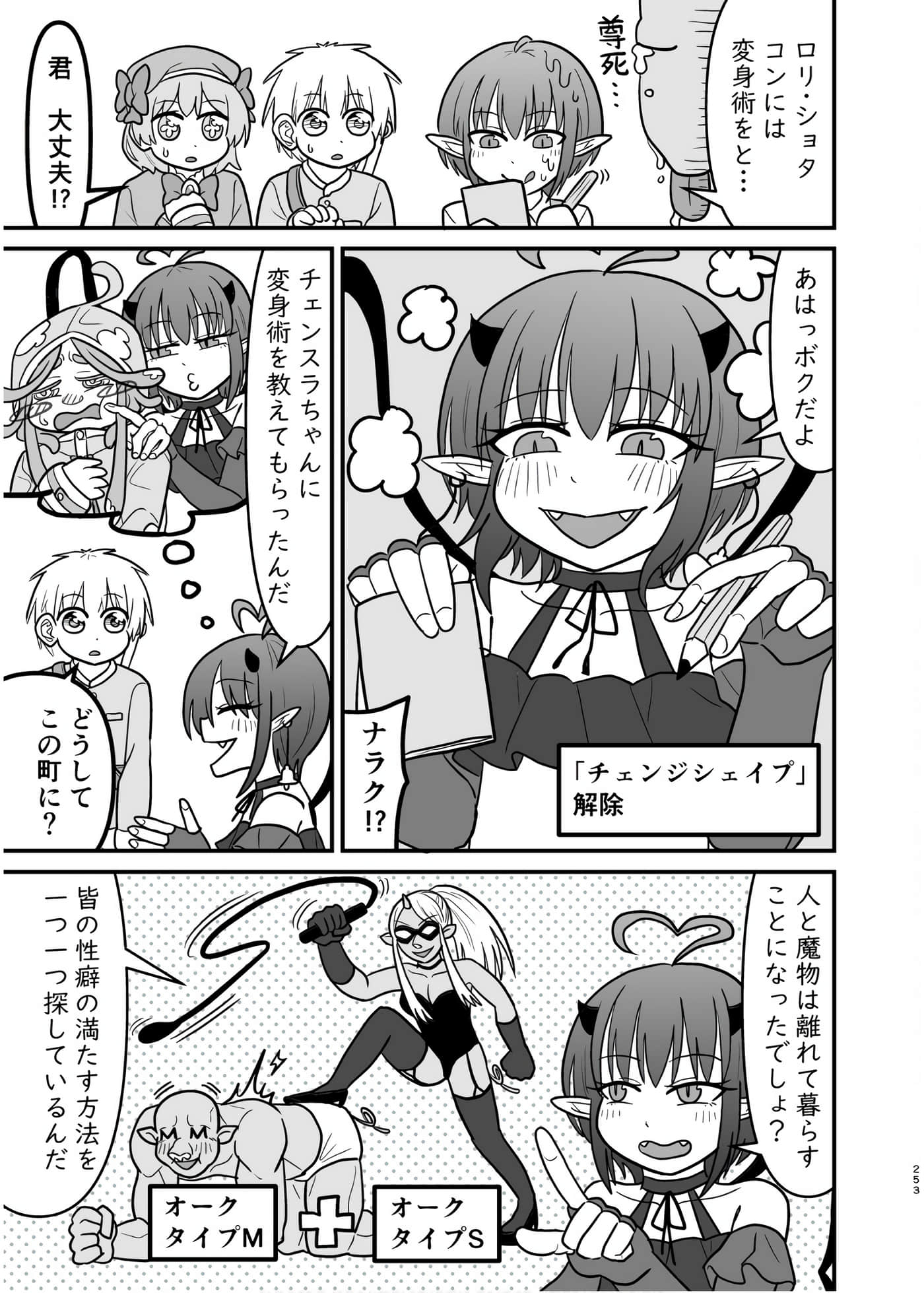 Page 252