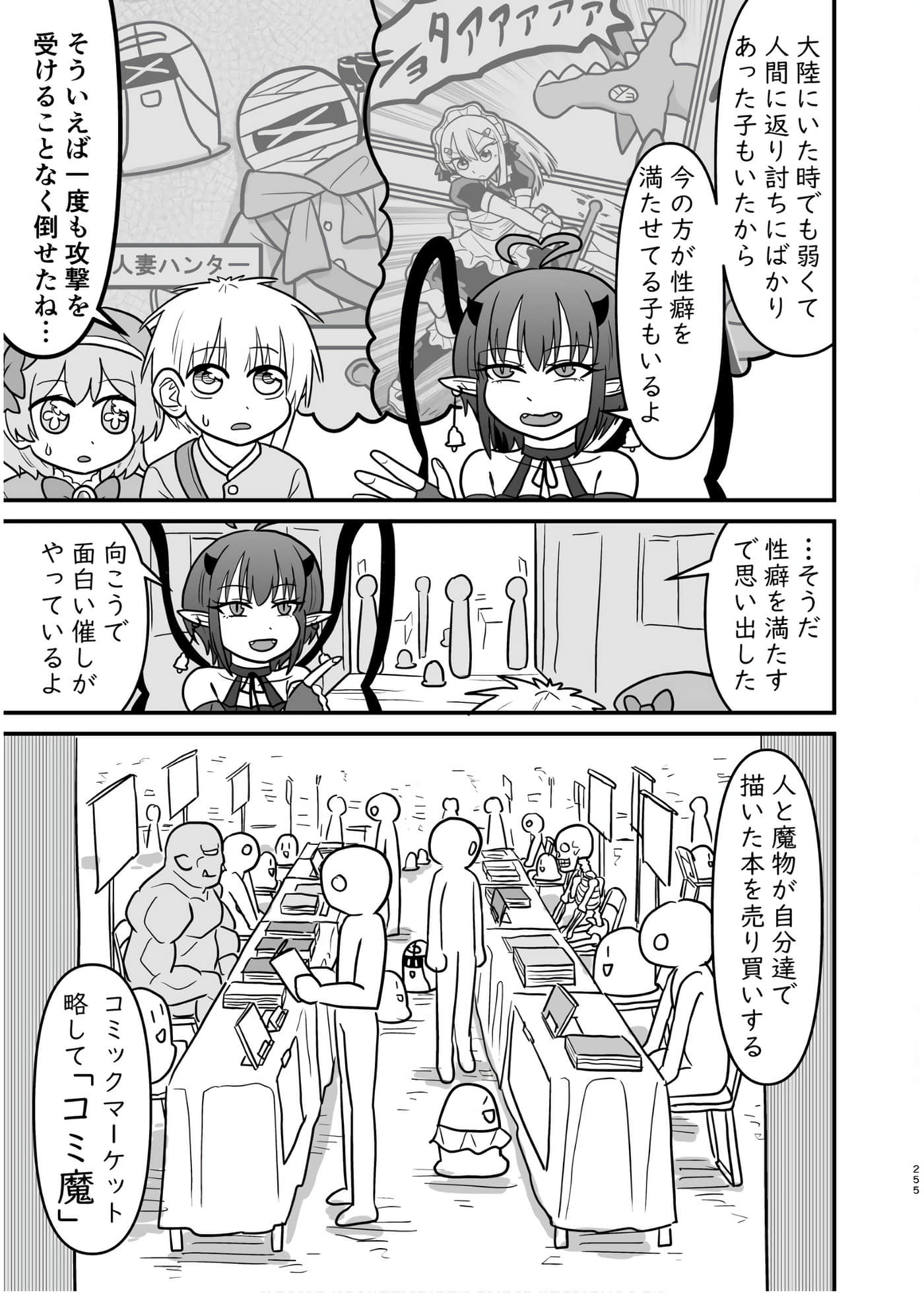 Page 254