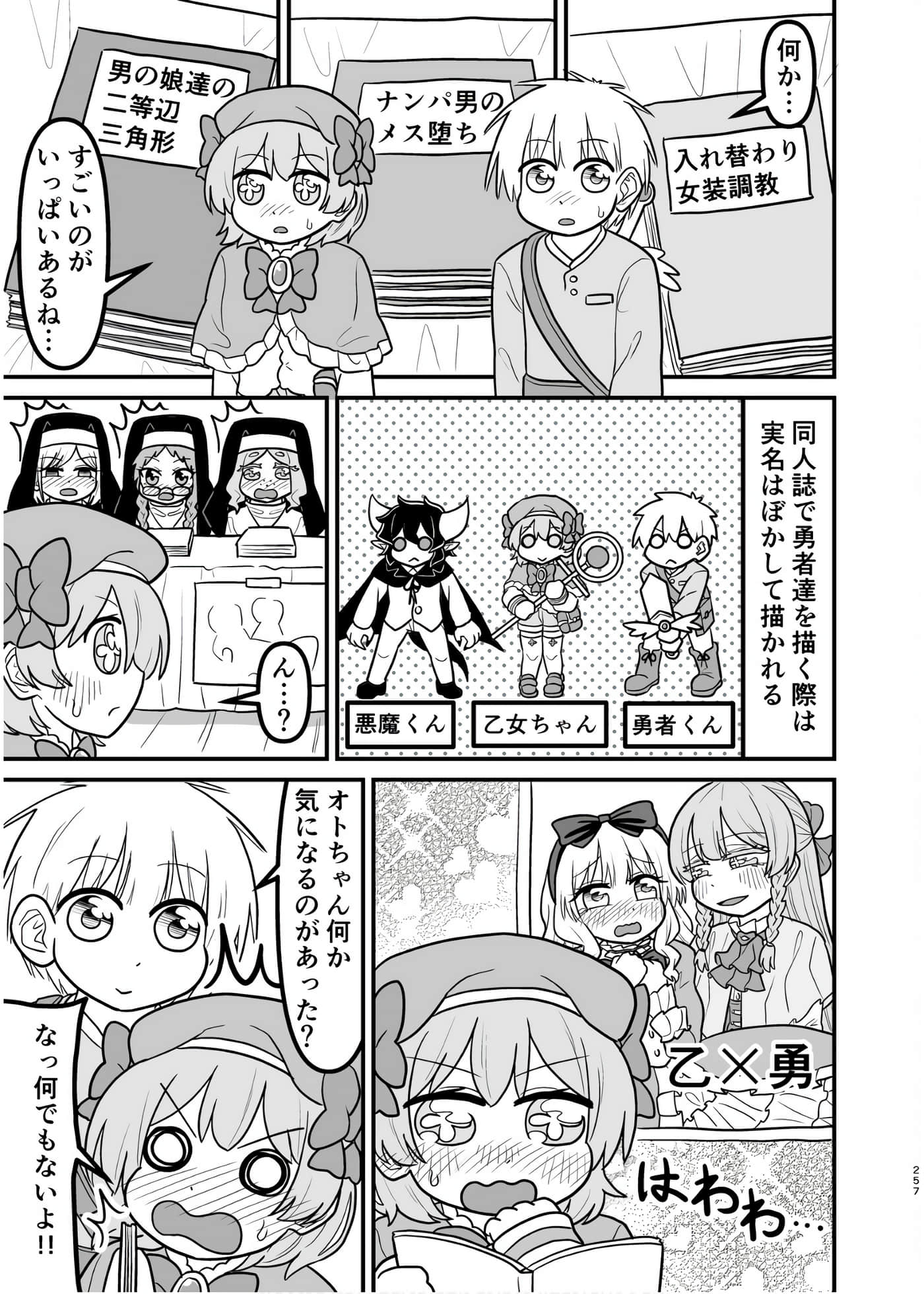 Page 256