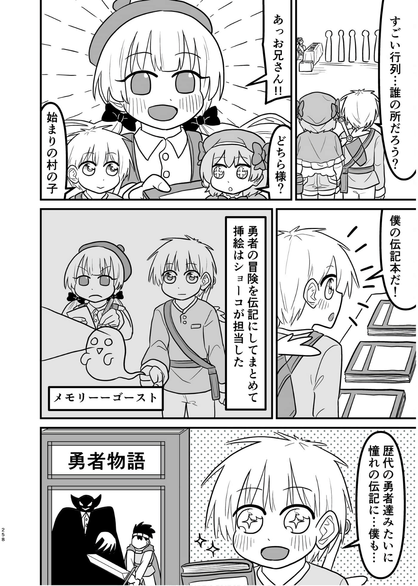 Page 257