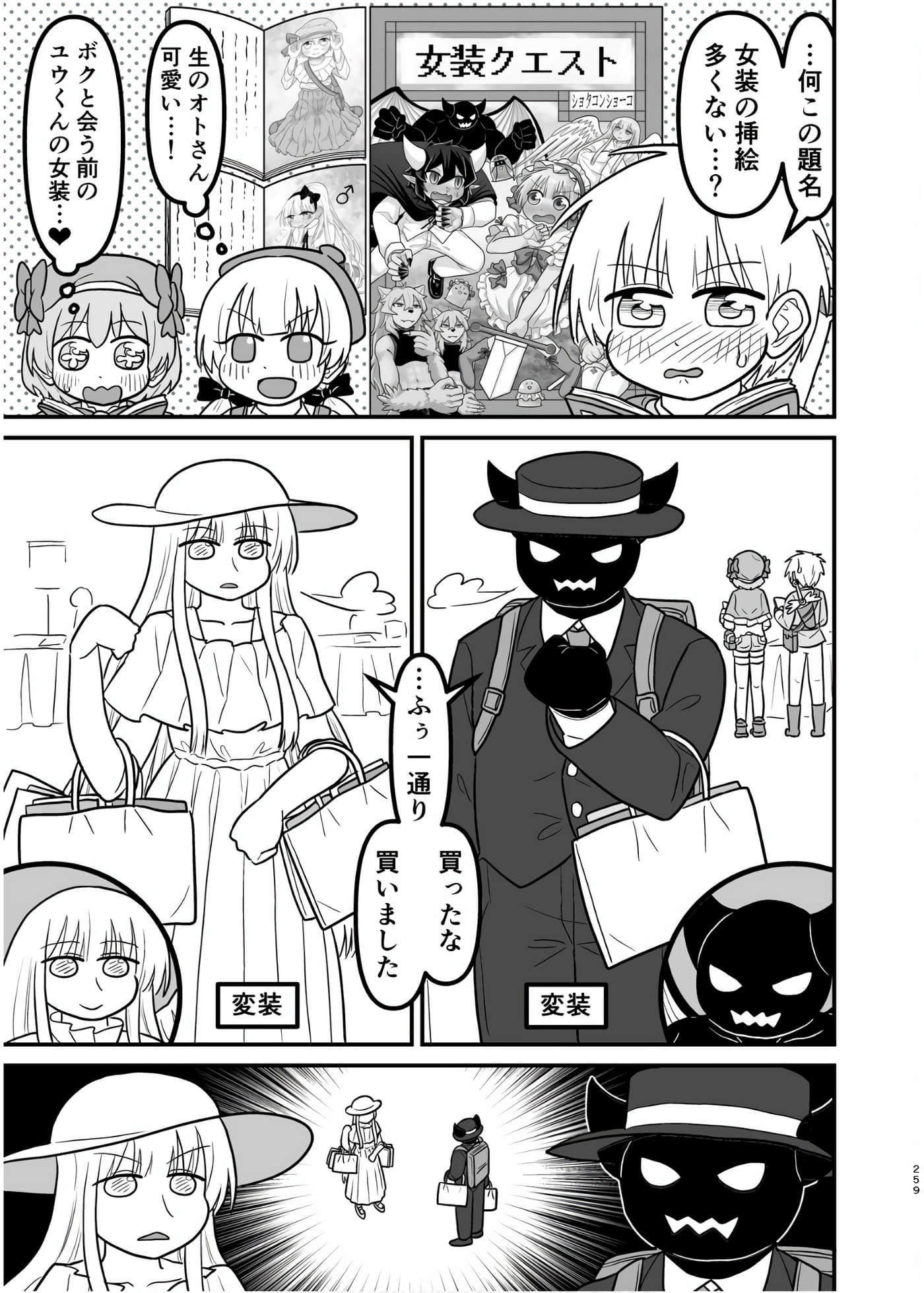 Page 258
