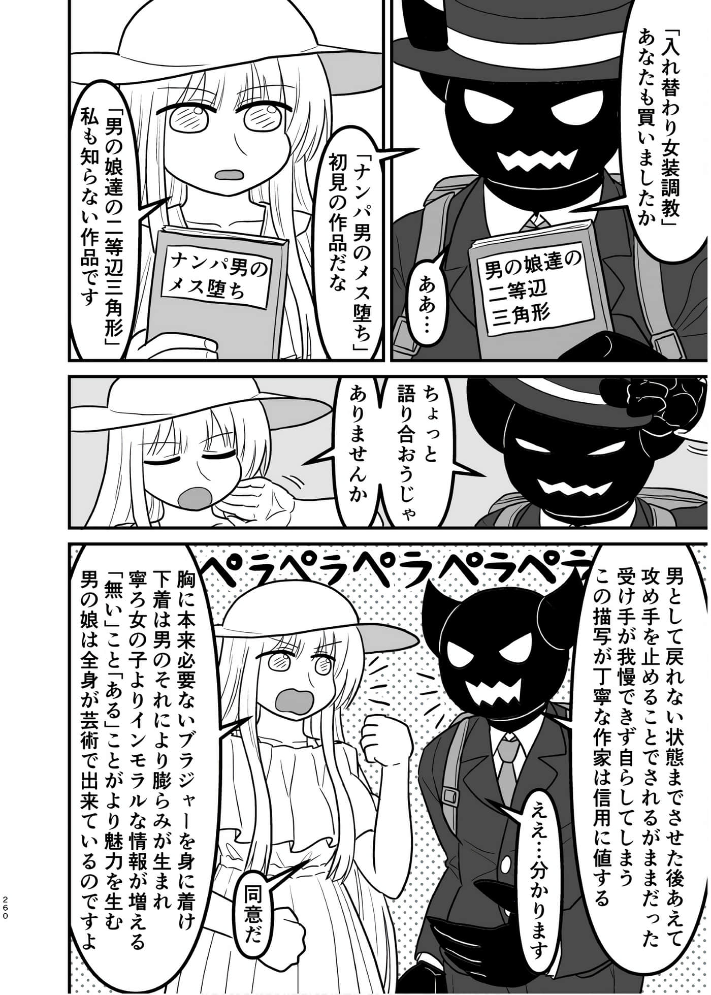 Page 259