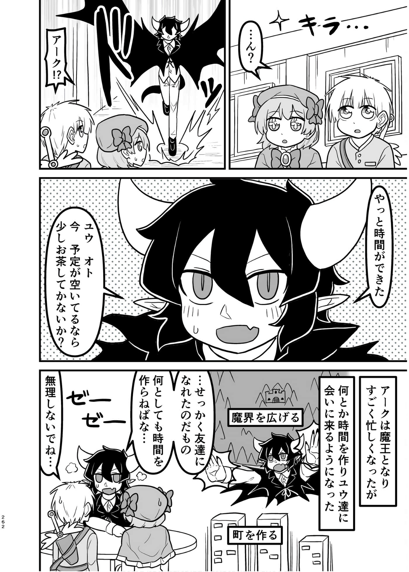 Page 261