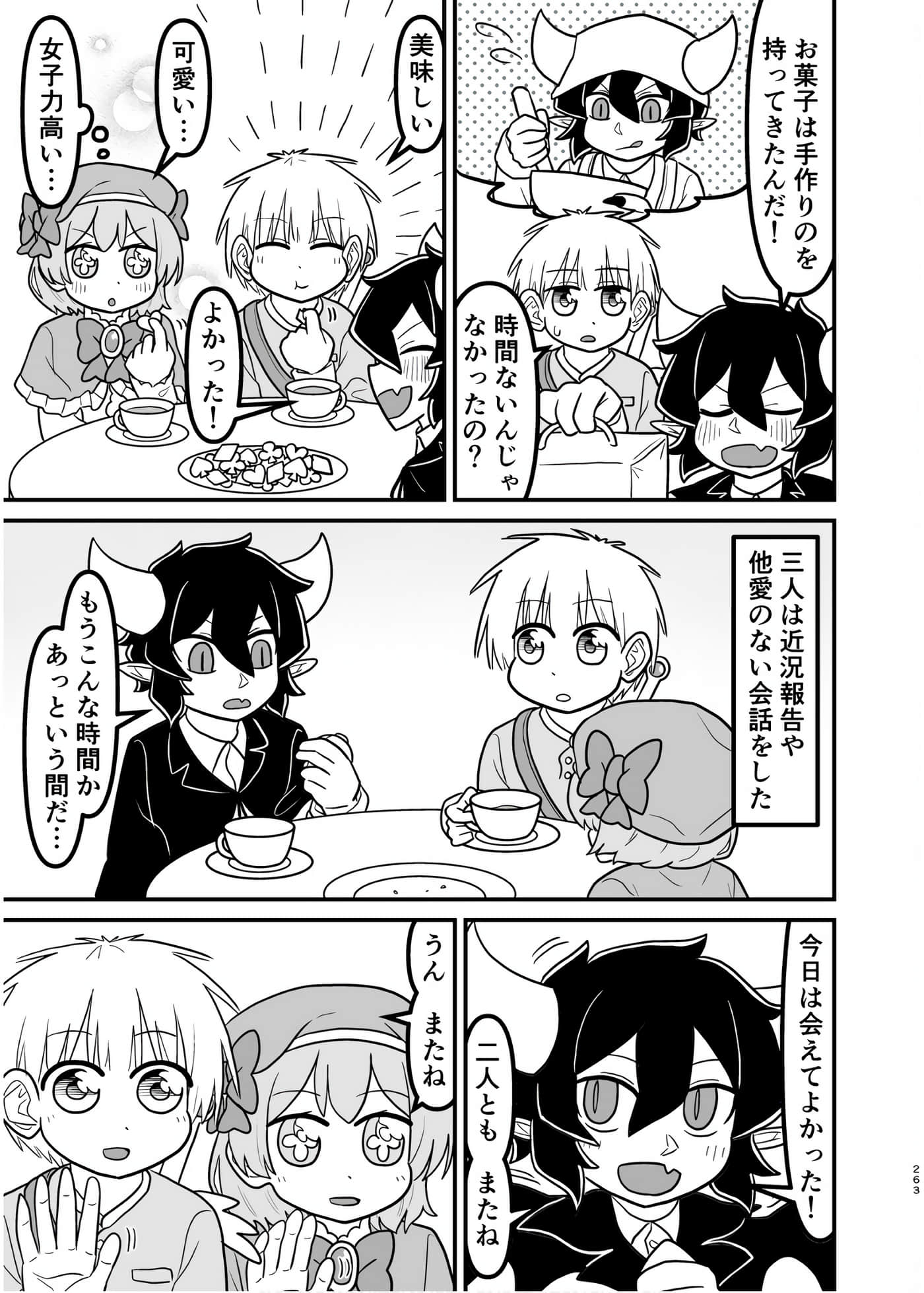 Page 262
