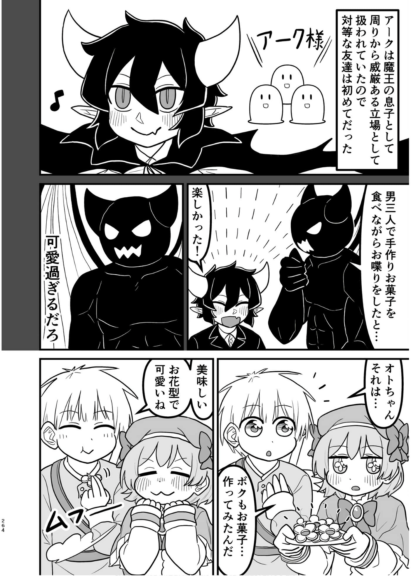Page 263