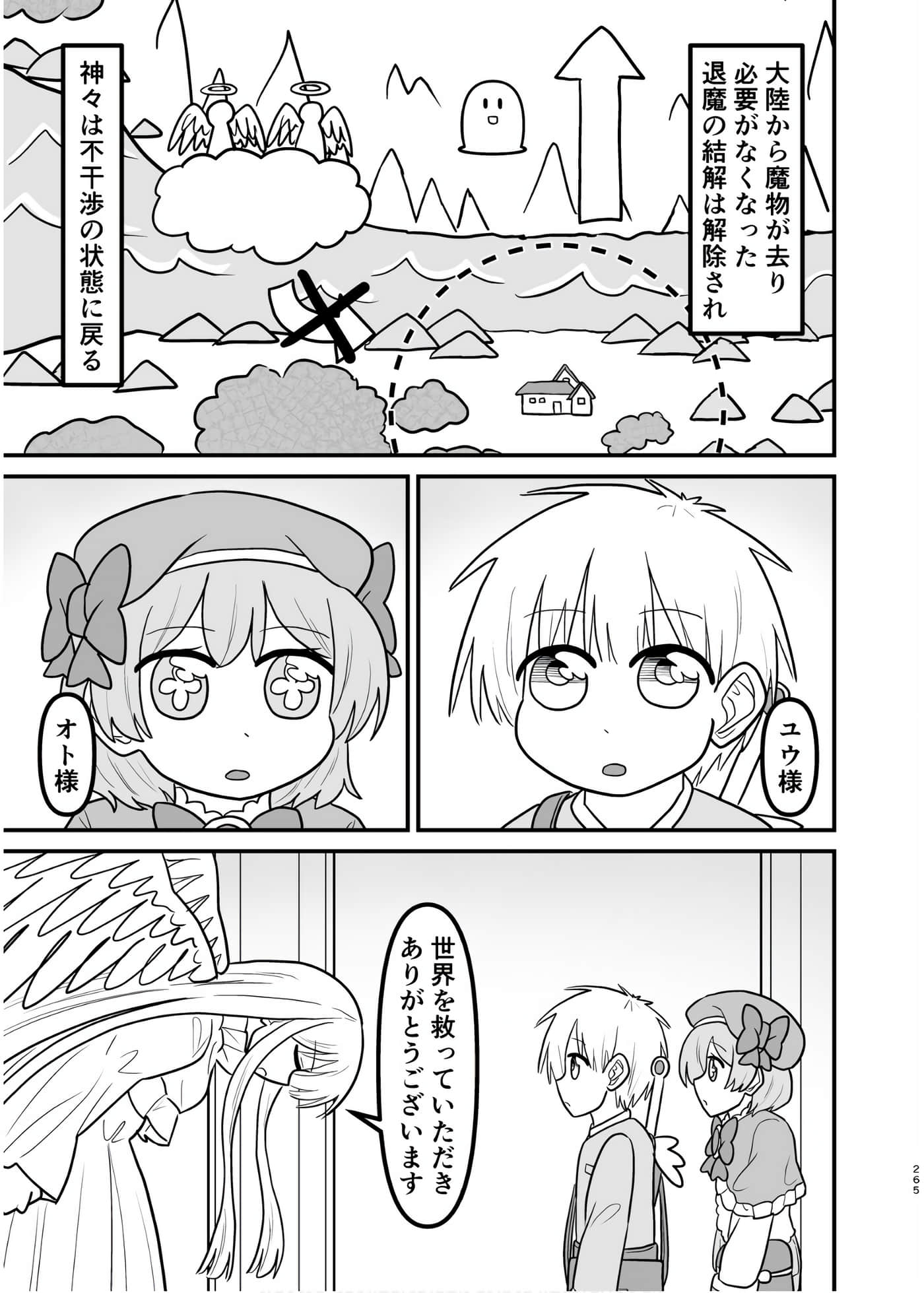 Page 264
