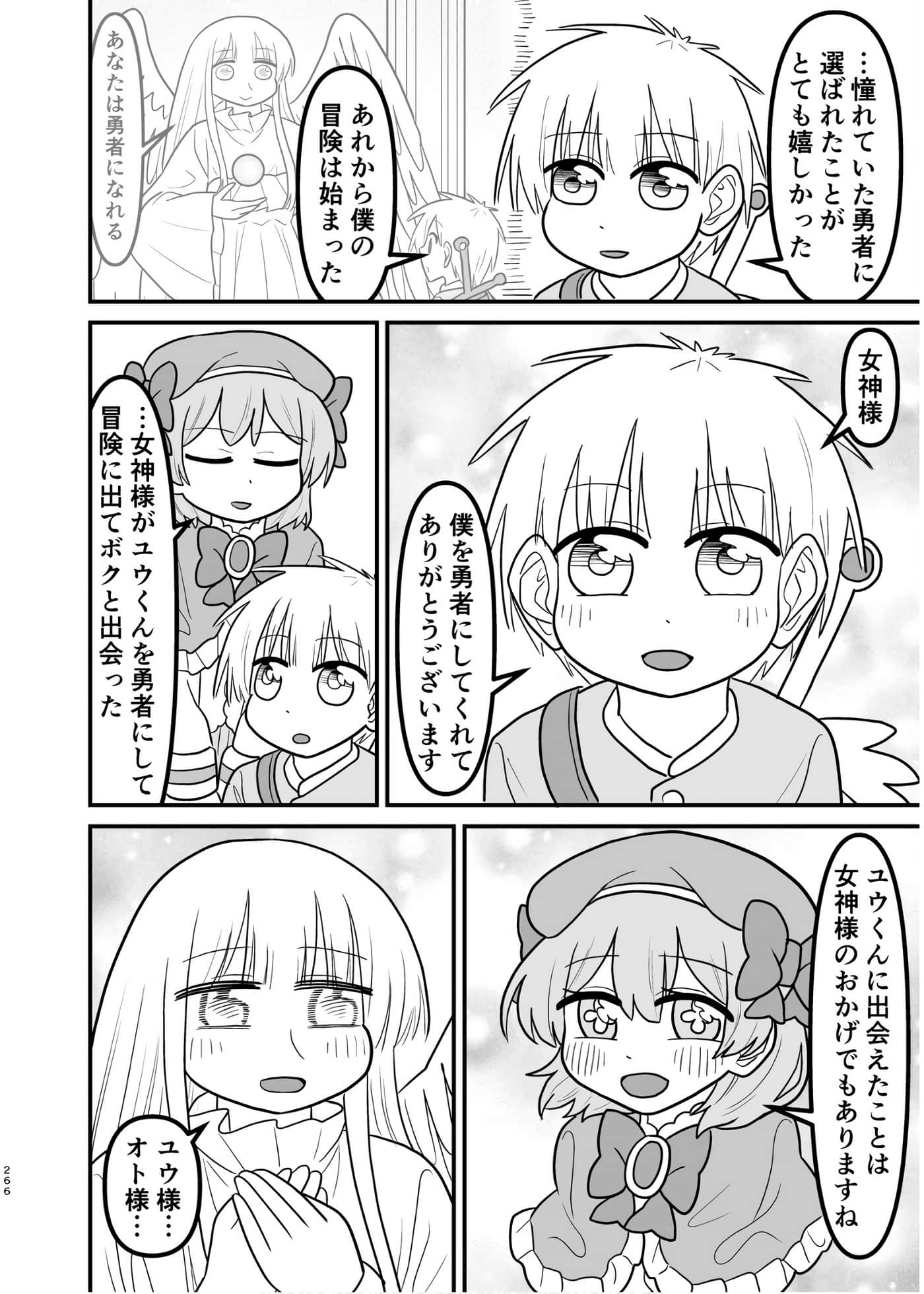 Page 265