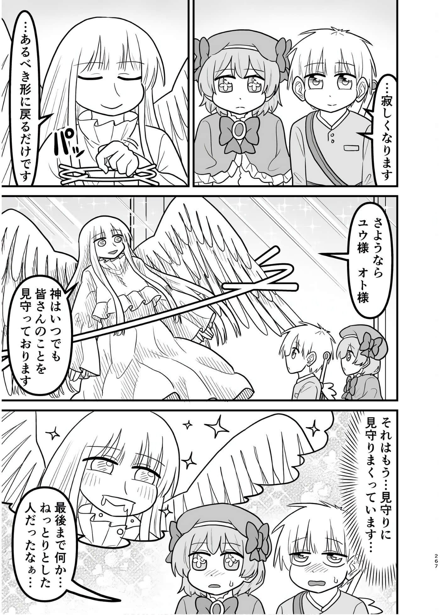Page 266