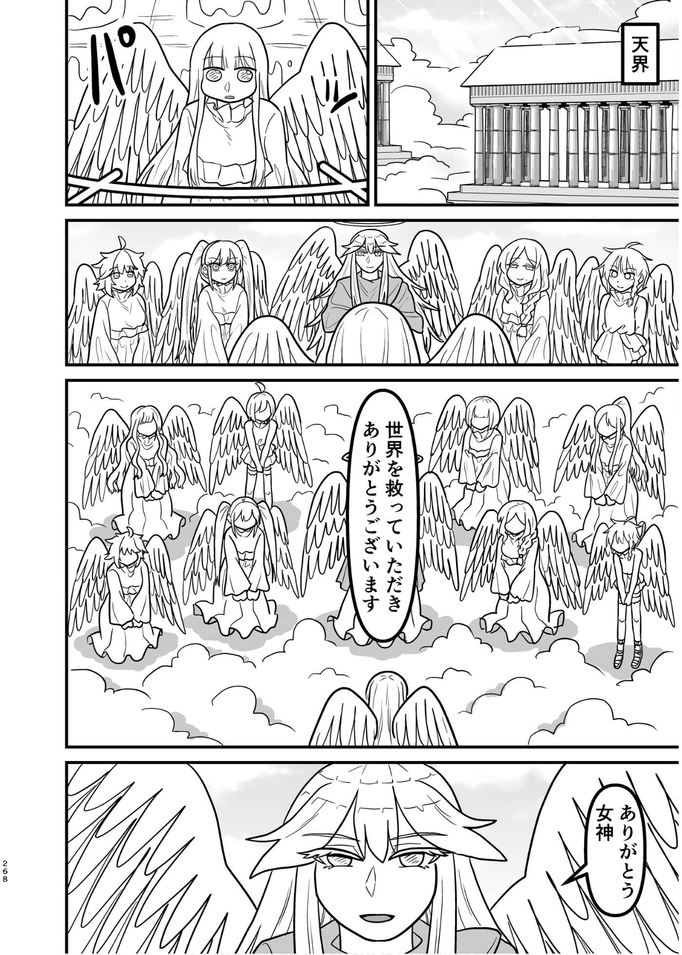 Page 267