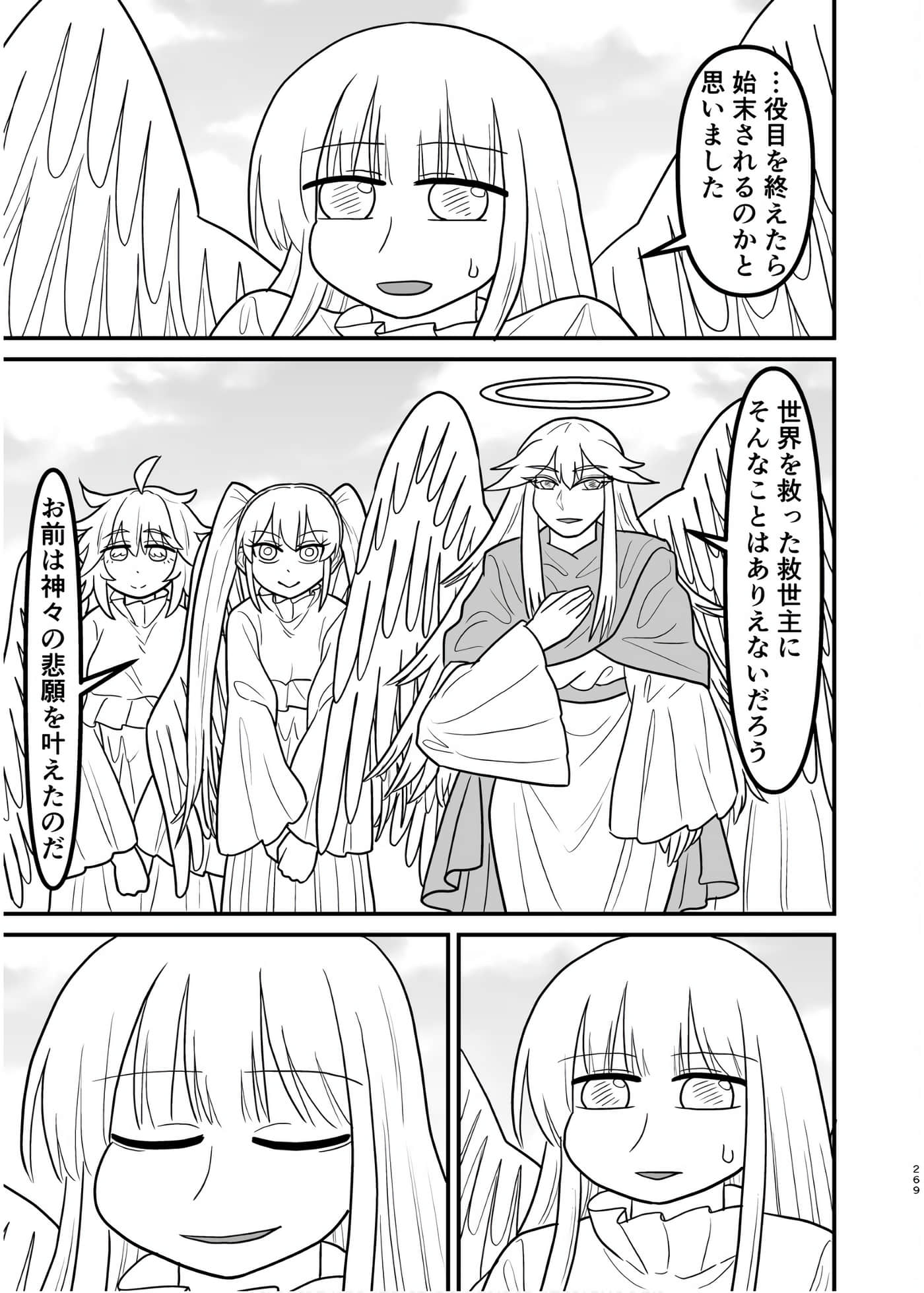 Page 268