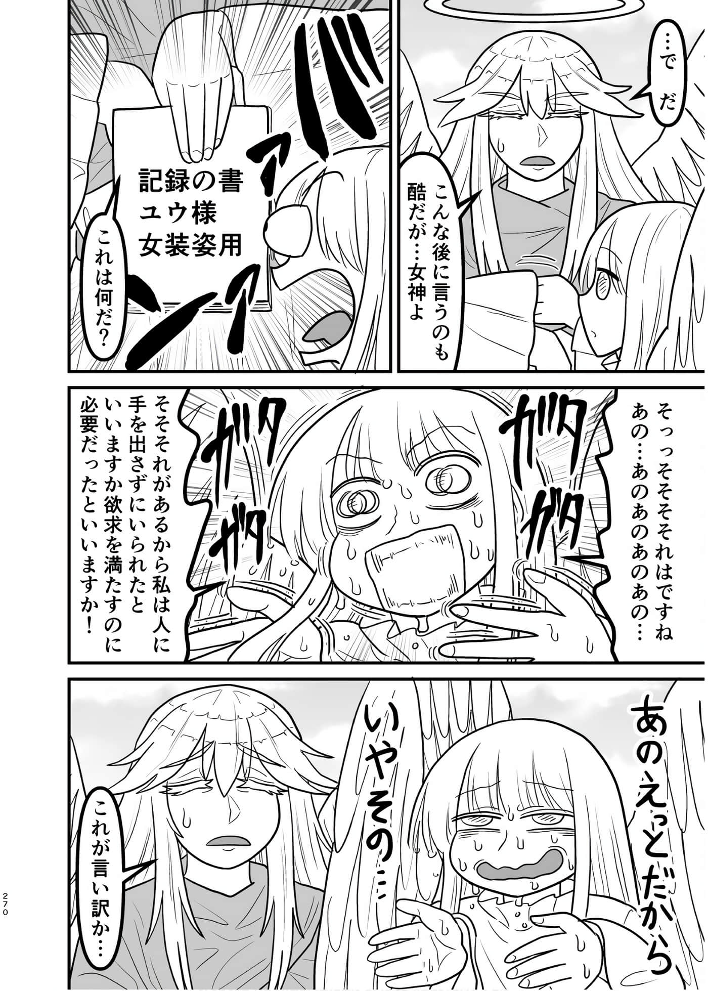 Page 269