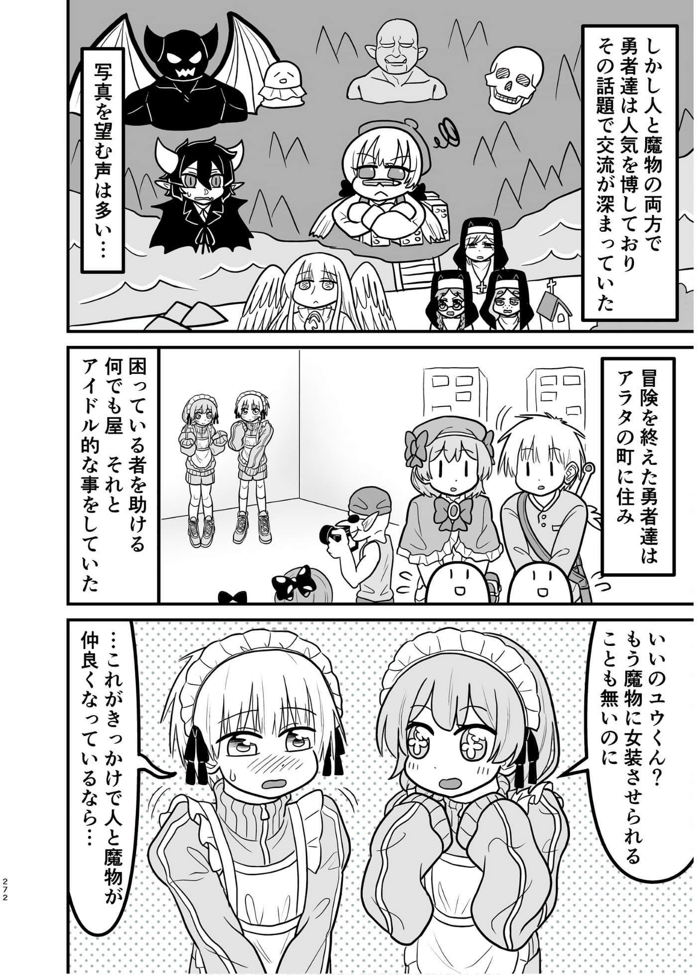 Page 271