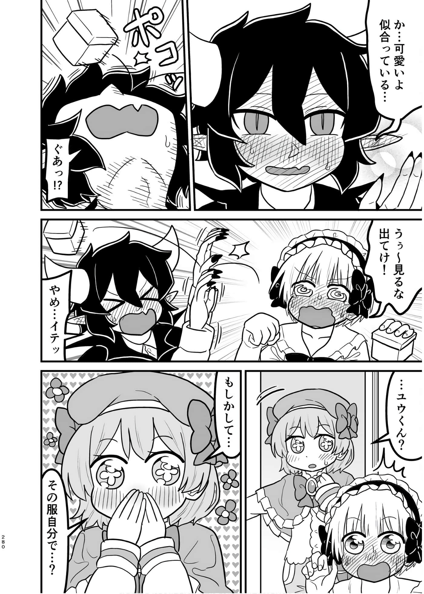 Page 279