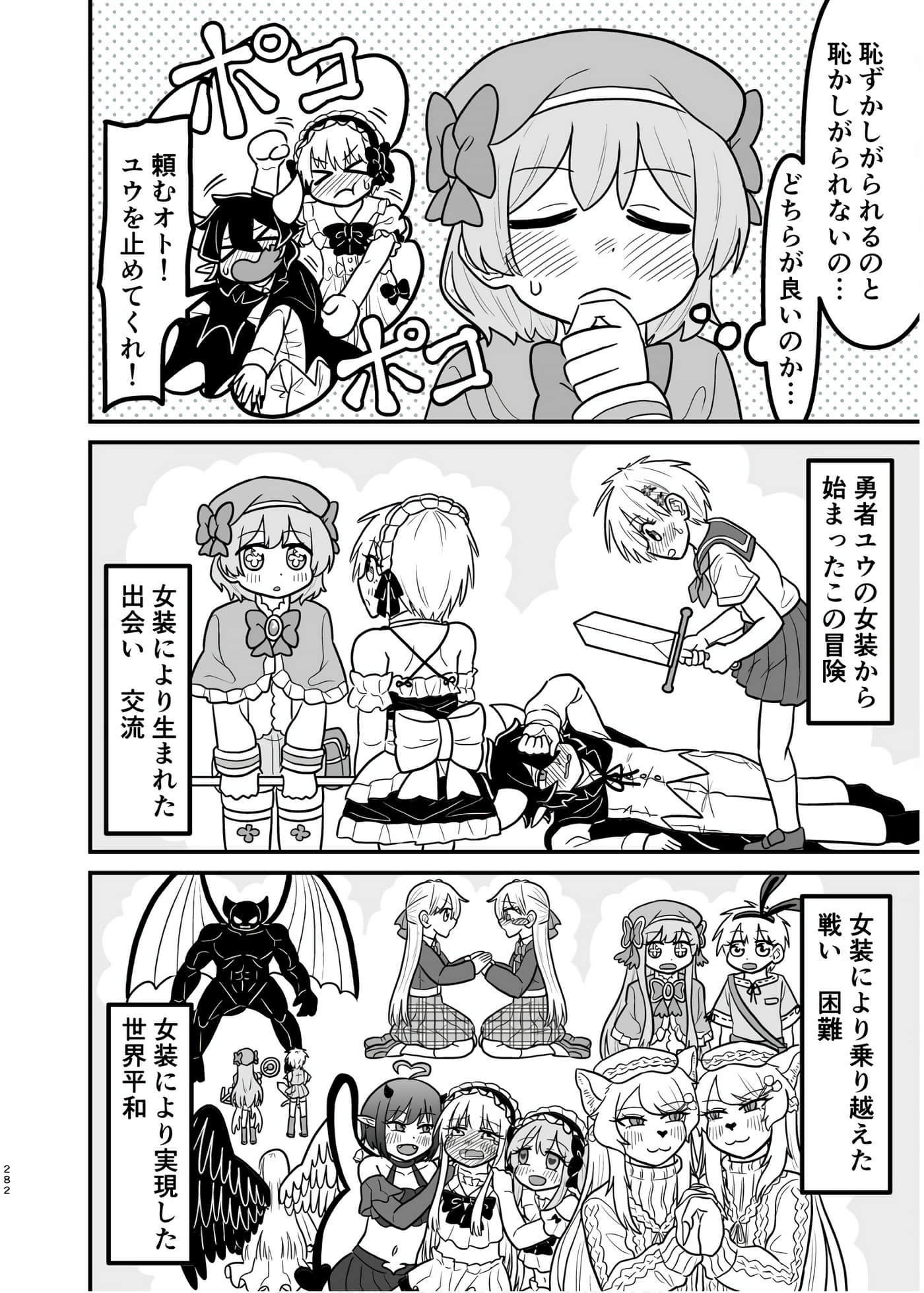 Page 281