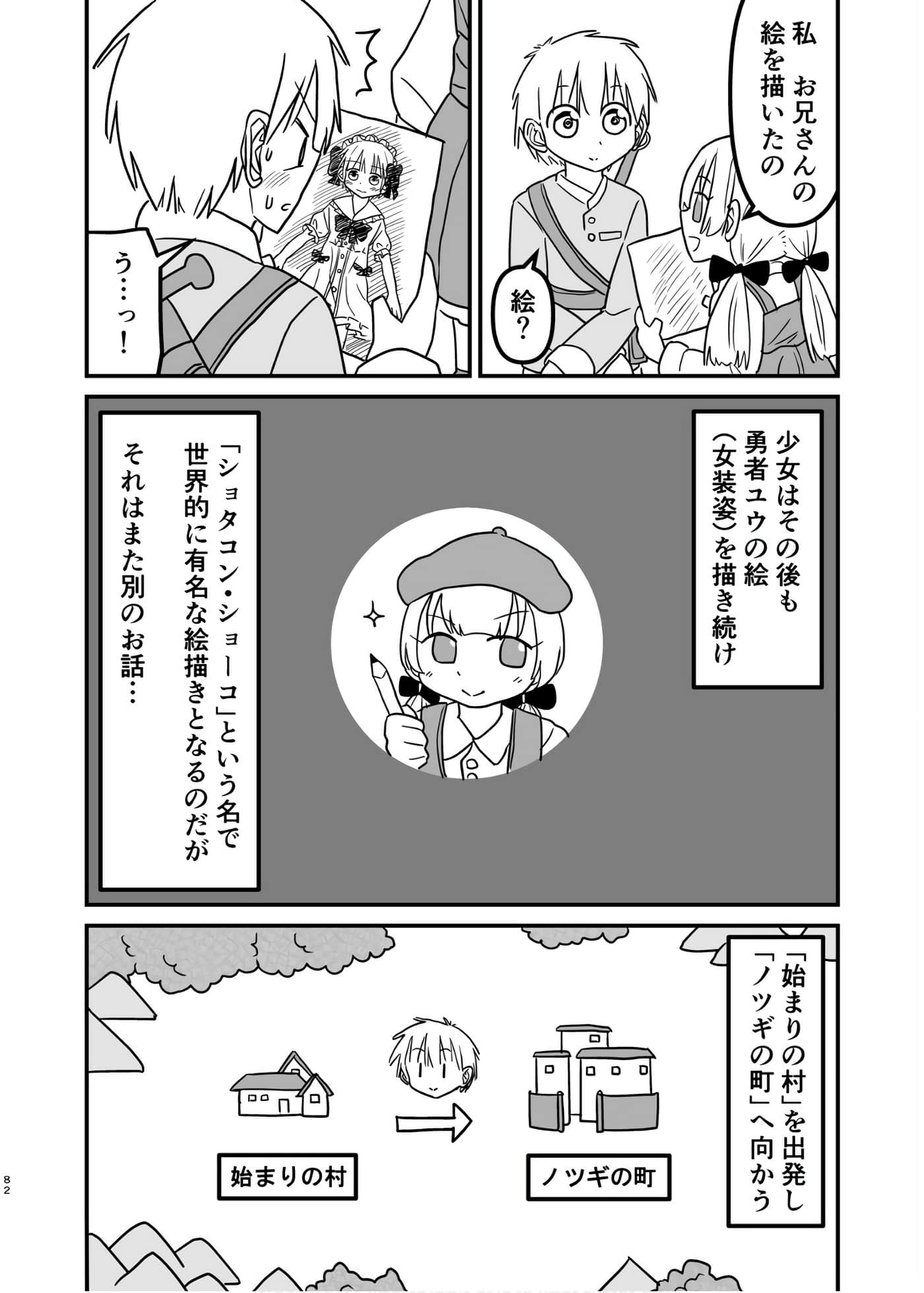 Page 66