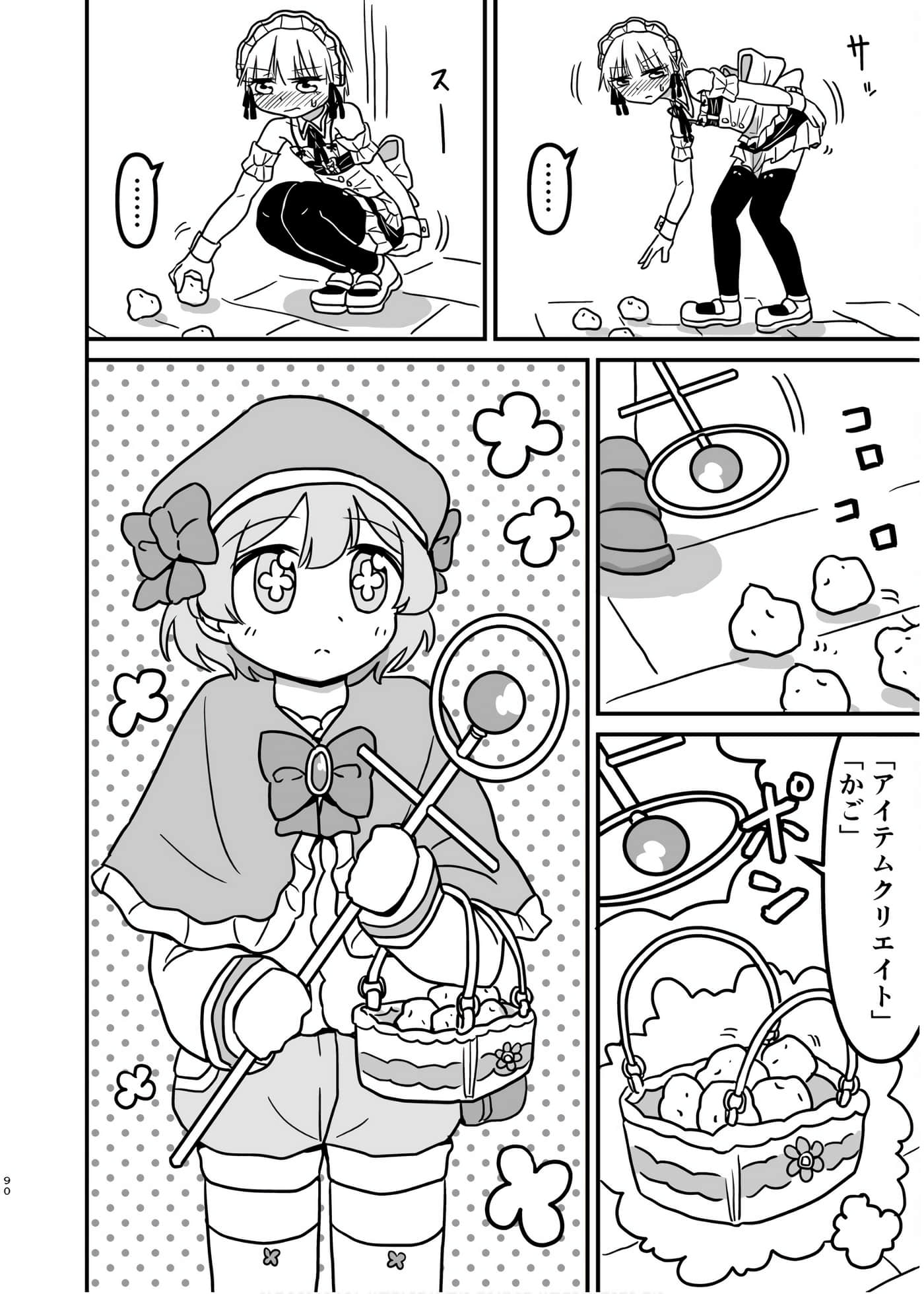 Page 74