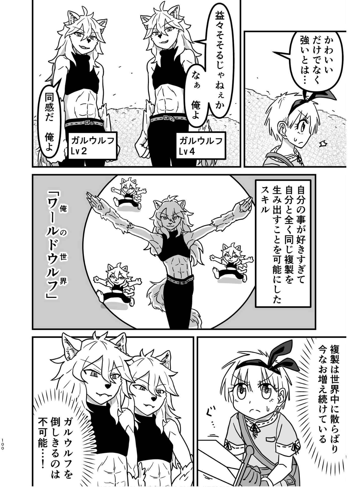 Page 84