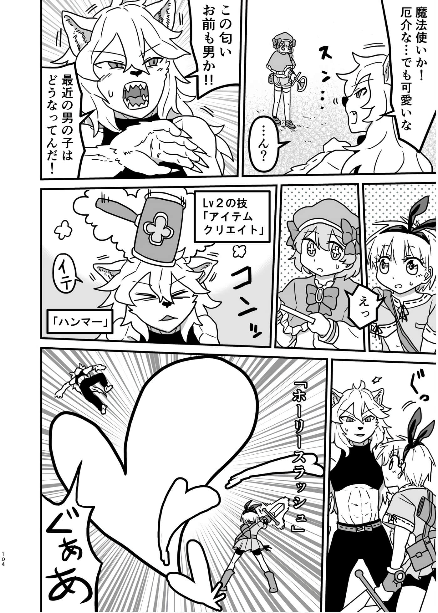 Page 88
