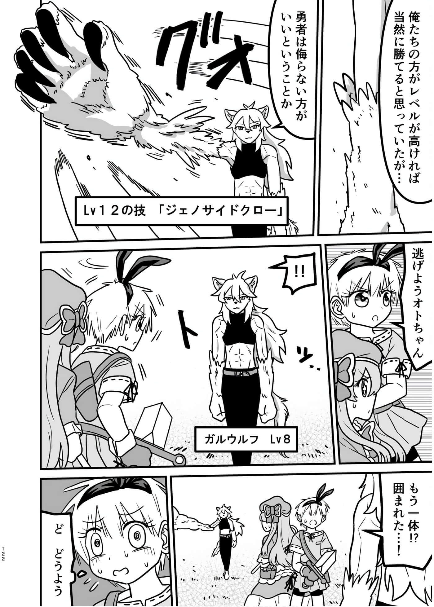 Page 106