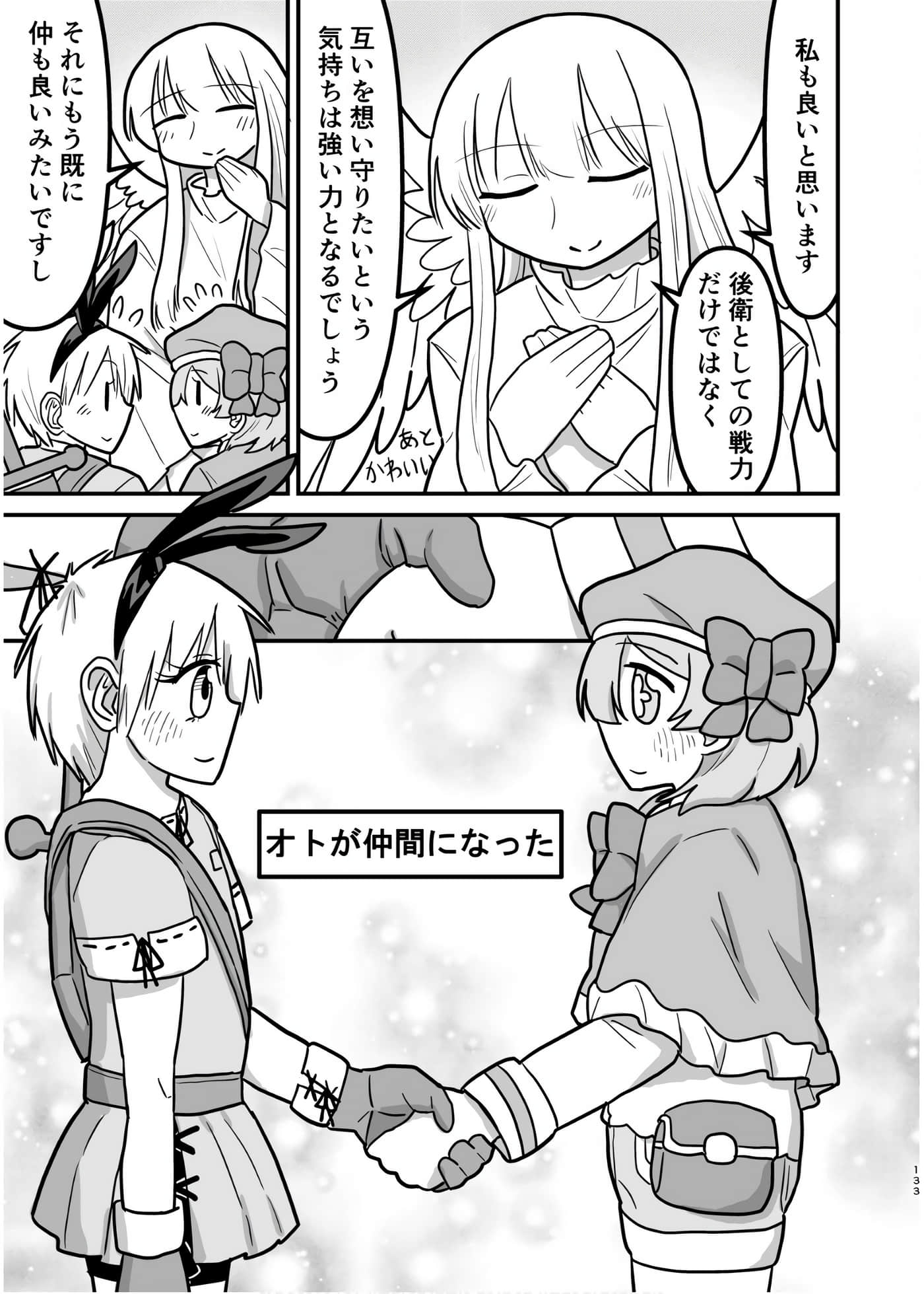 Page 117