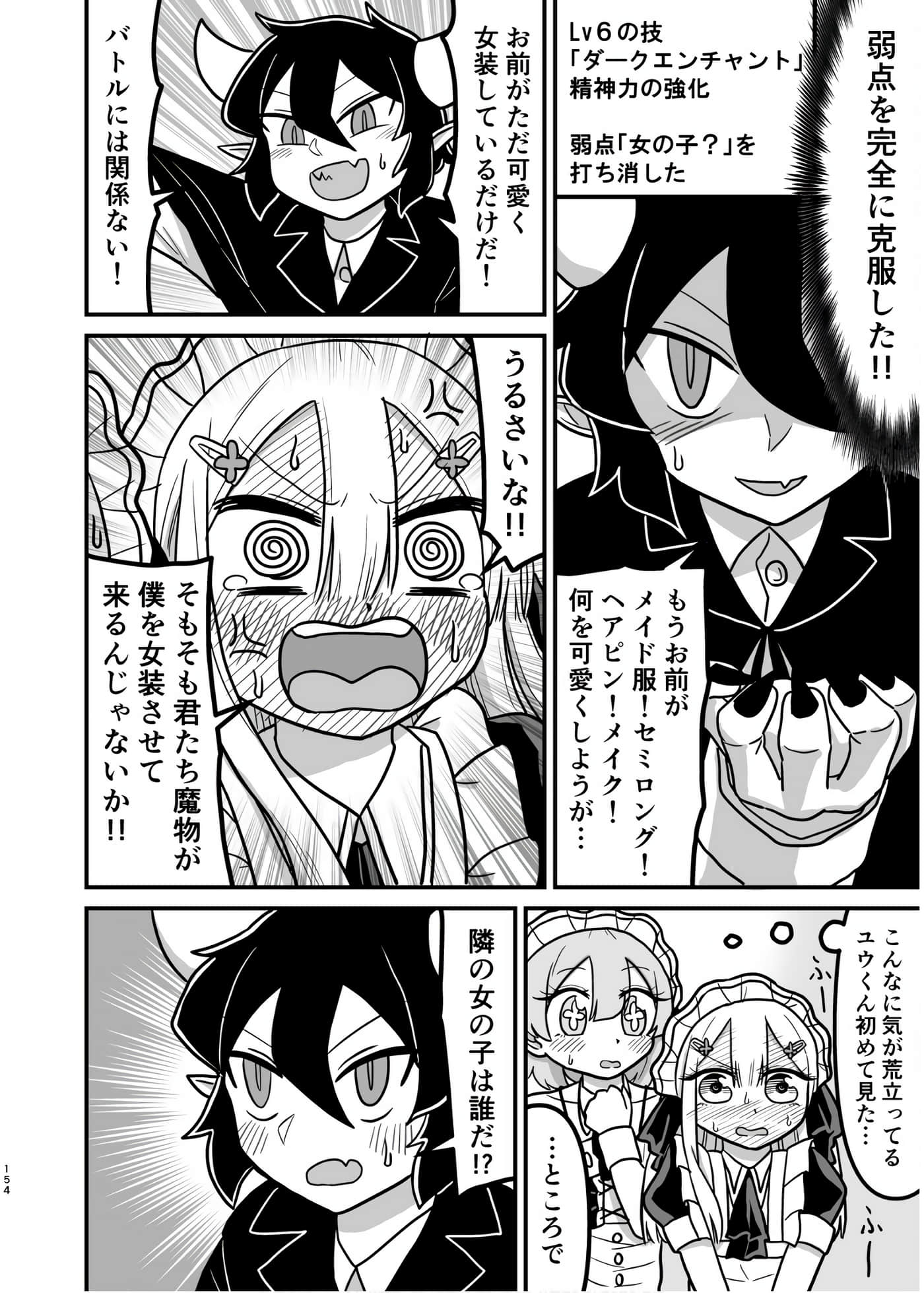 Page 138