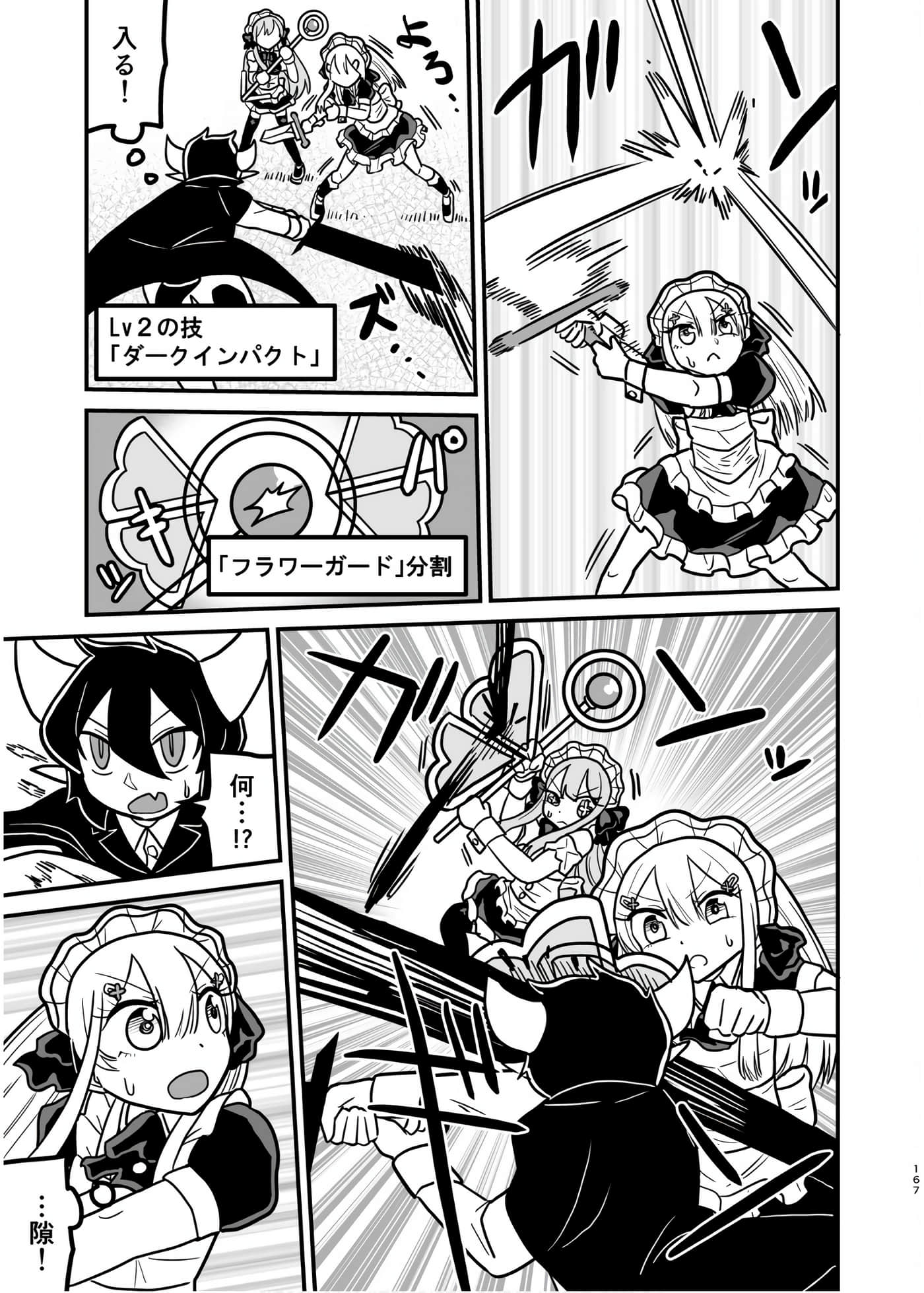 Page 151