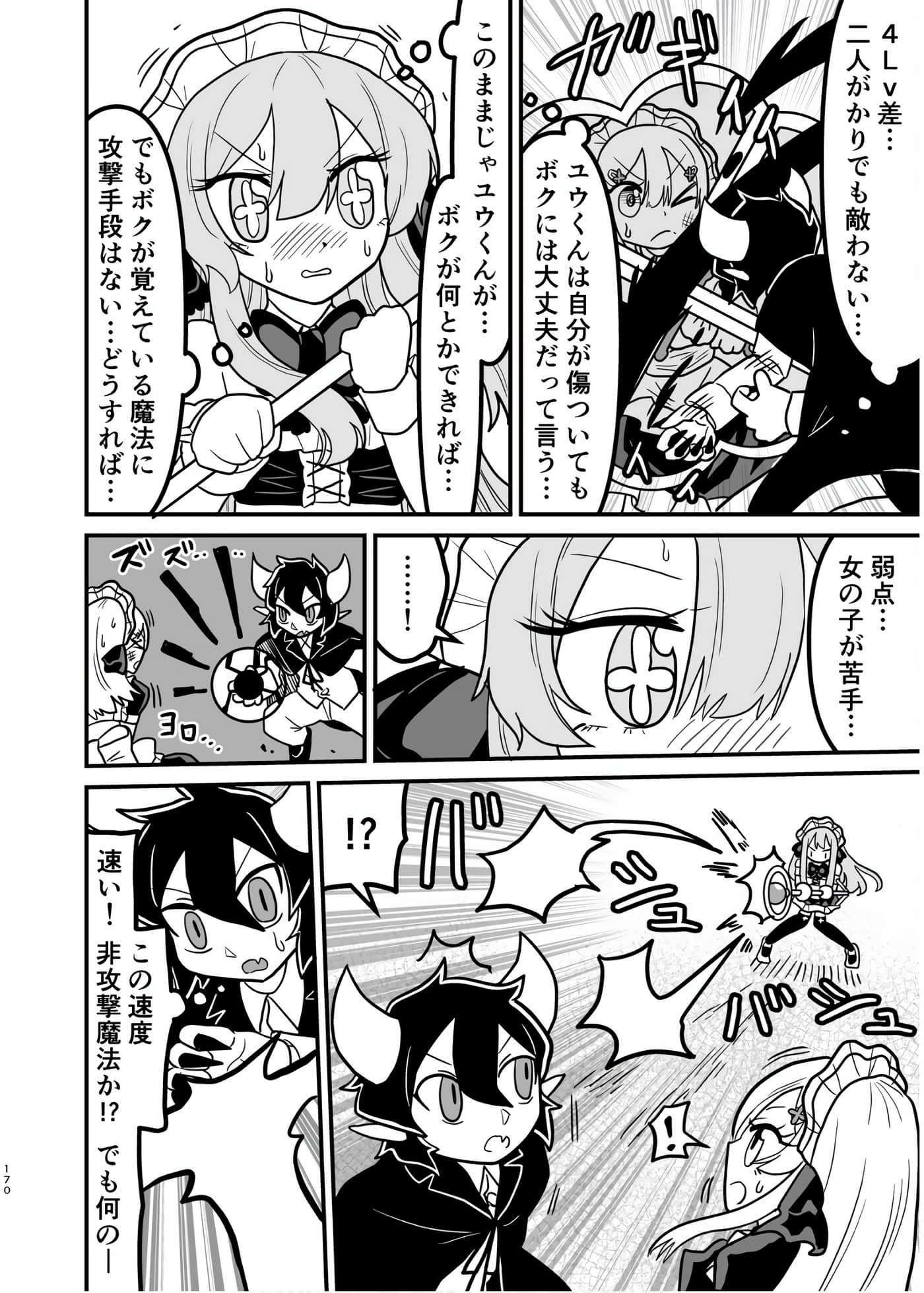 Page 154