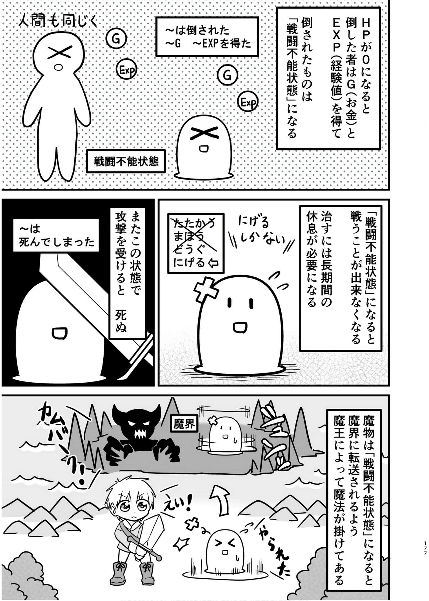 Page 161
